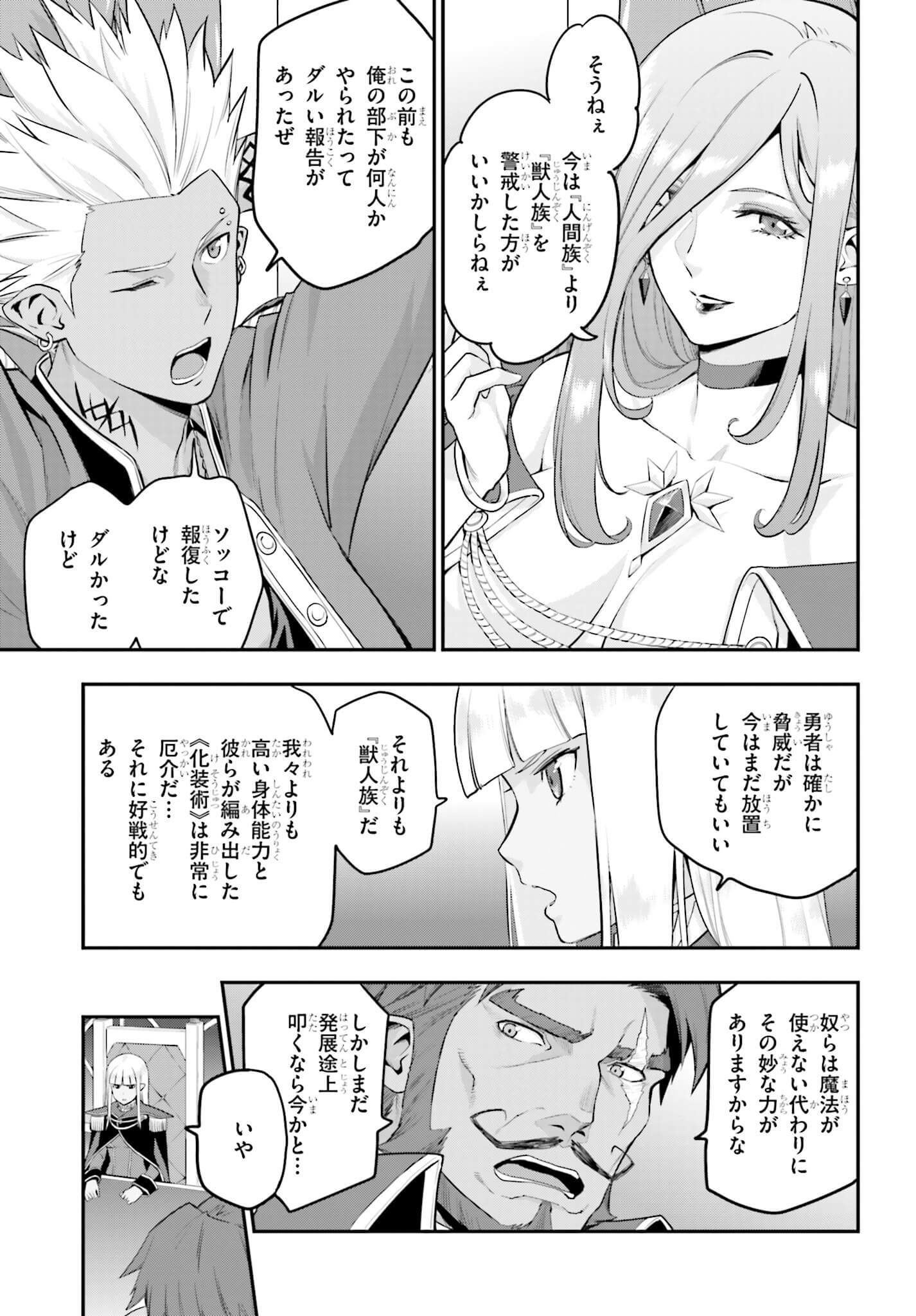 Konjiki no Moji Tsukai - Yuusha Yonin ni Makikomareta Unique Cheat Chap 15.5 - Next Chap 16.5