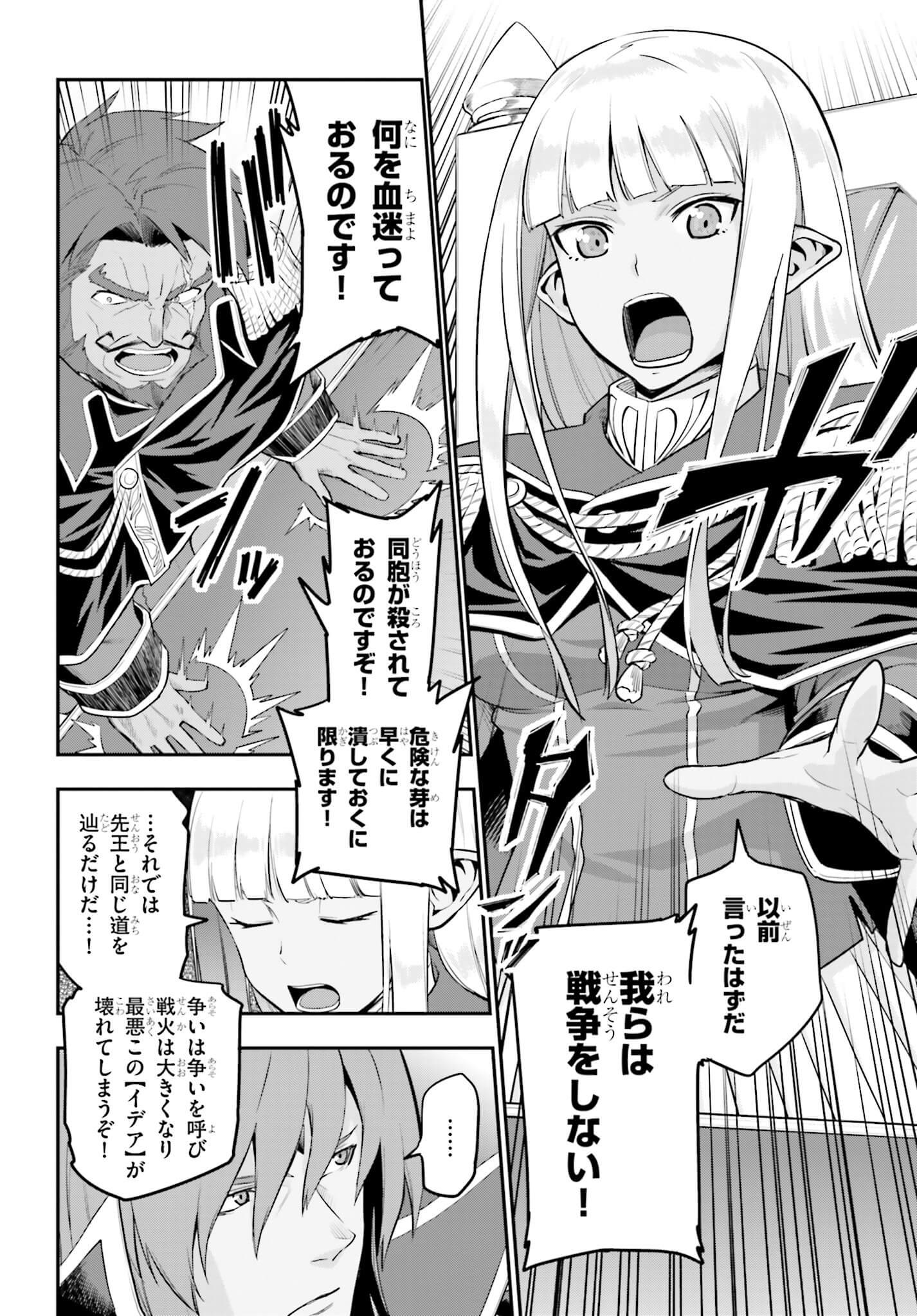 Konjiki no Moji Tsukai - Yuusha Yonin ni Makikomareta Unique Cheat Chap 15.5 - Next Chap 16.5