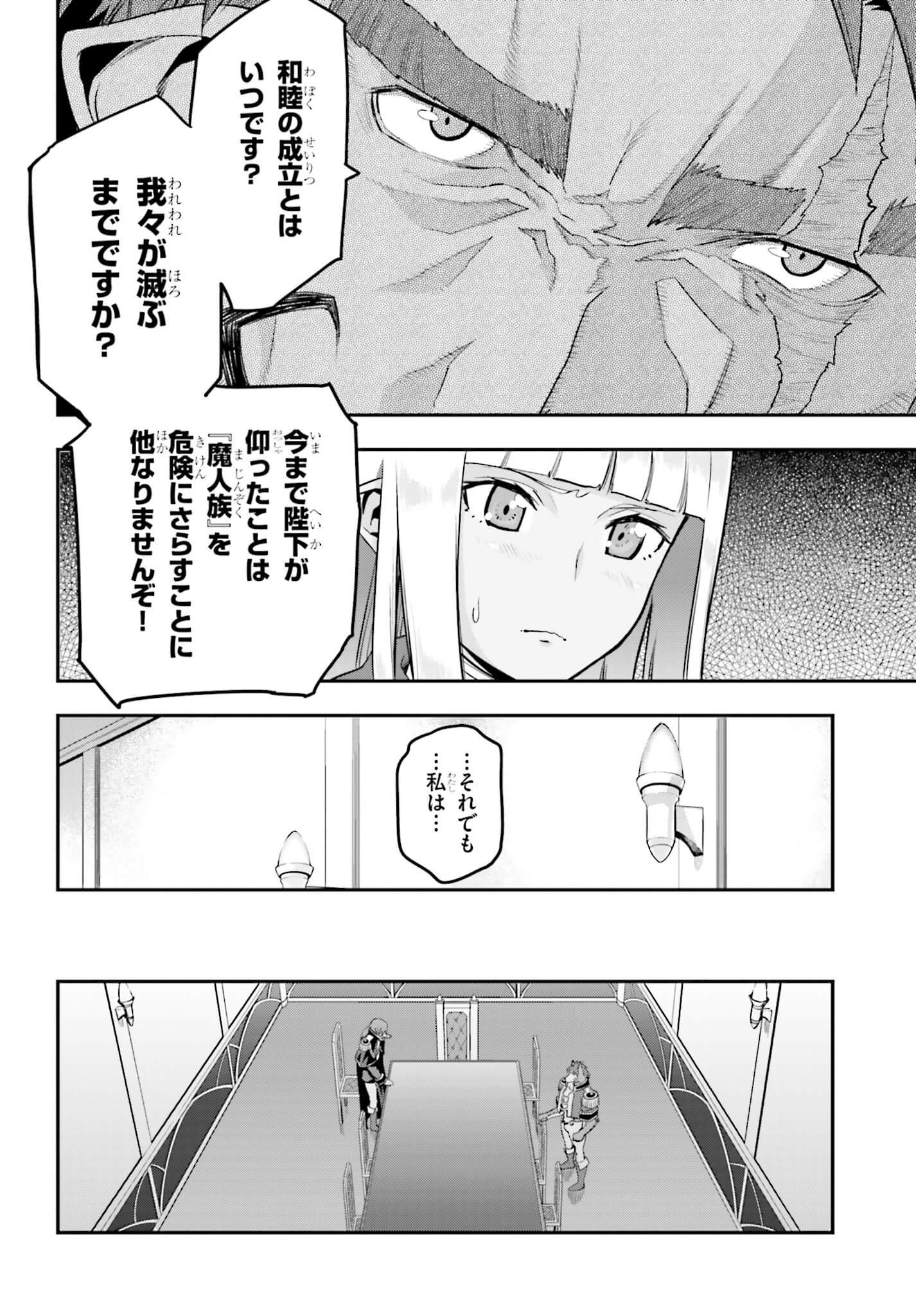 Konjiki no Moji Tsukai - Yuusha Yonin ni Makikomareta Unique Cheat Chap 15.5 - Next Chap 16.5