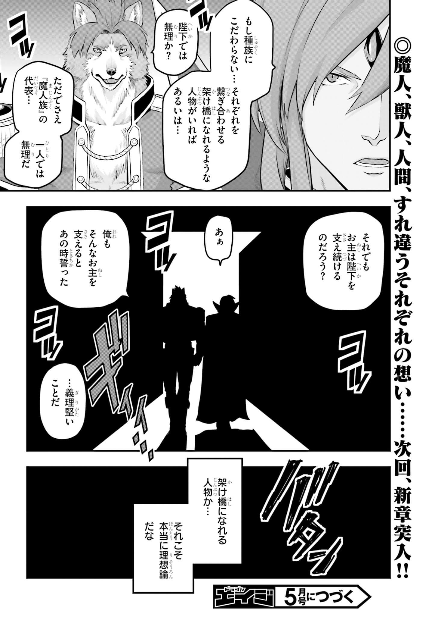 Konjiki no Moji Tsukai - Yuusha Yonin ni Makikomareta Unique Cheat Chap 15.5 - Next Chap 16.5