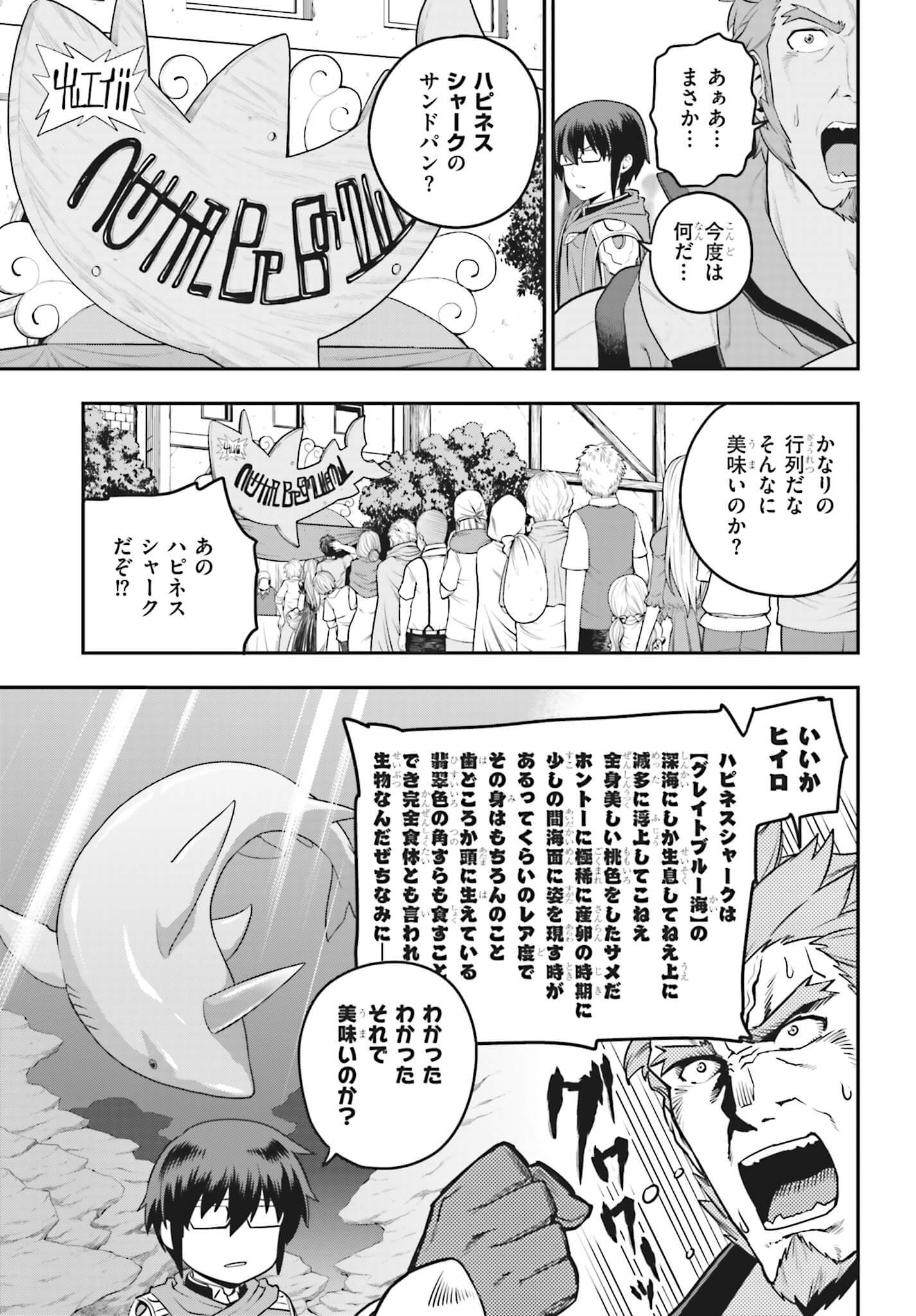 Konjiki no Moji Tsukai - Yuusha Yonin ni Makikomareta Unique Cheat Chap 16 - Next Chap 17