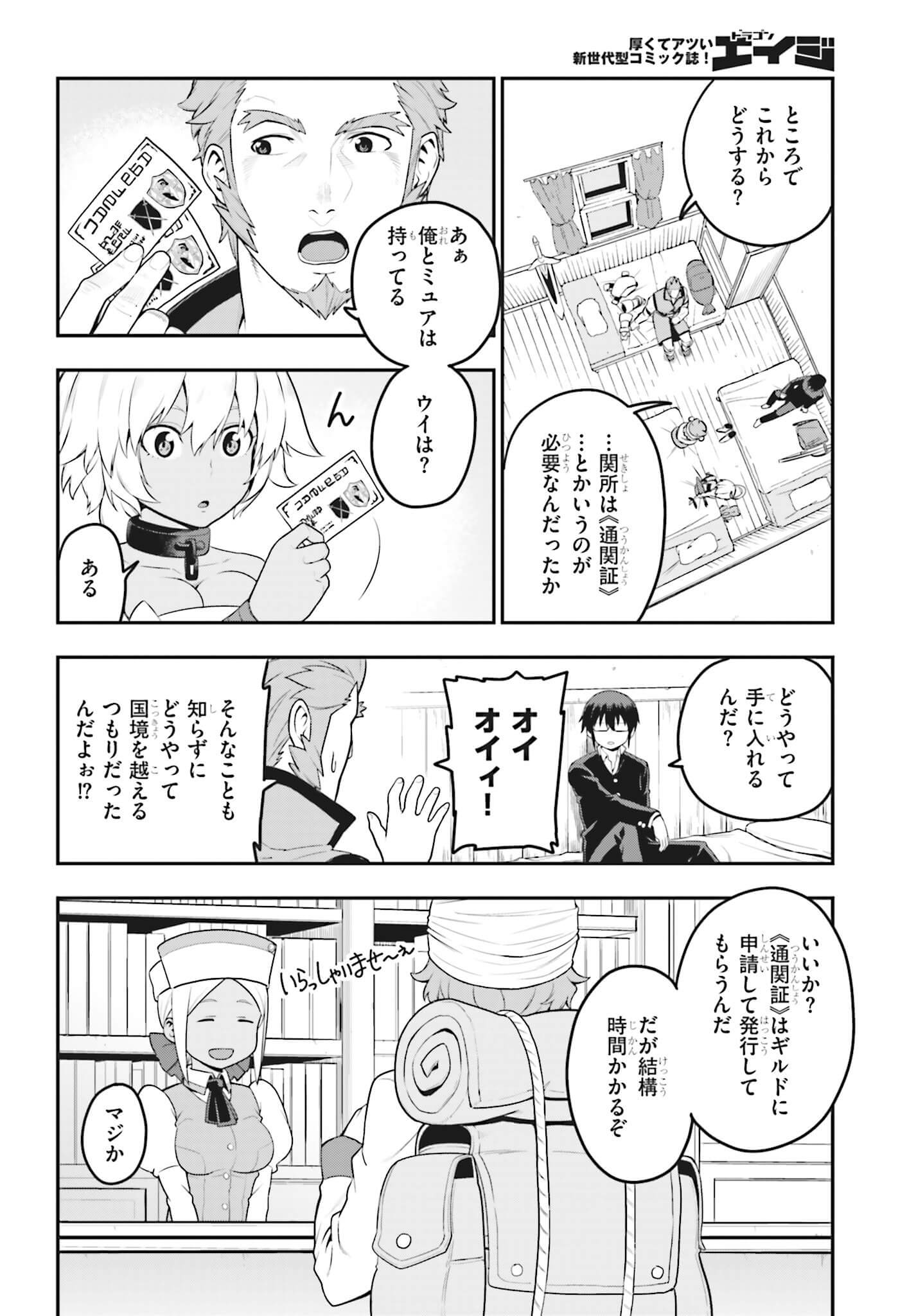 Konjiki no Moji Tsukai - Yuusha Yonin ni Makikomareta Unique Cheat Chap 16 - Next Chap 17