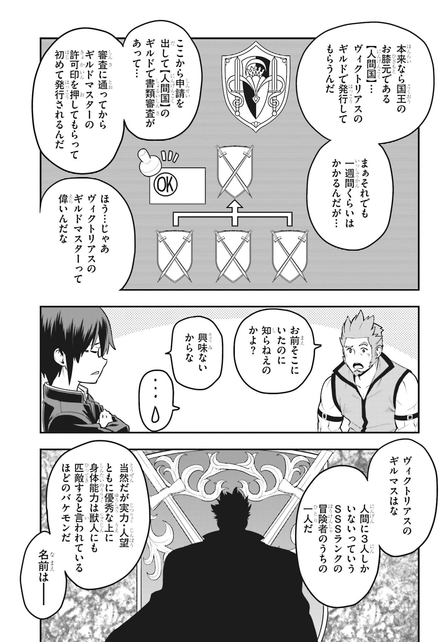 Konjiki no Moji Tsukai - Yuusha Yonin ni Makikomareta Unique Cheat Chap 16 - Next Chap 17