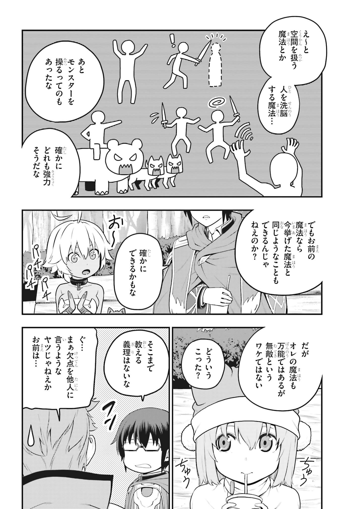 Konjiki no Moji Tsukai - Yuusha Yonin ni Makikomareta Unique Cheat Chap 16 - Next Chap 17