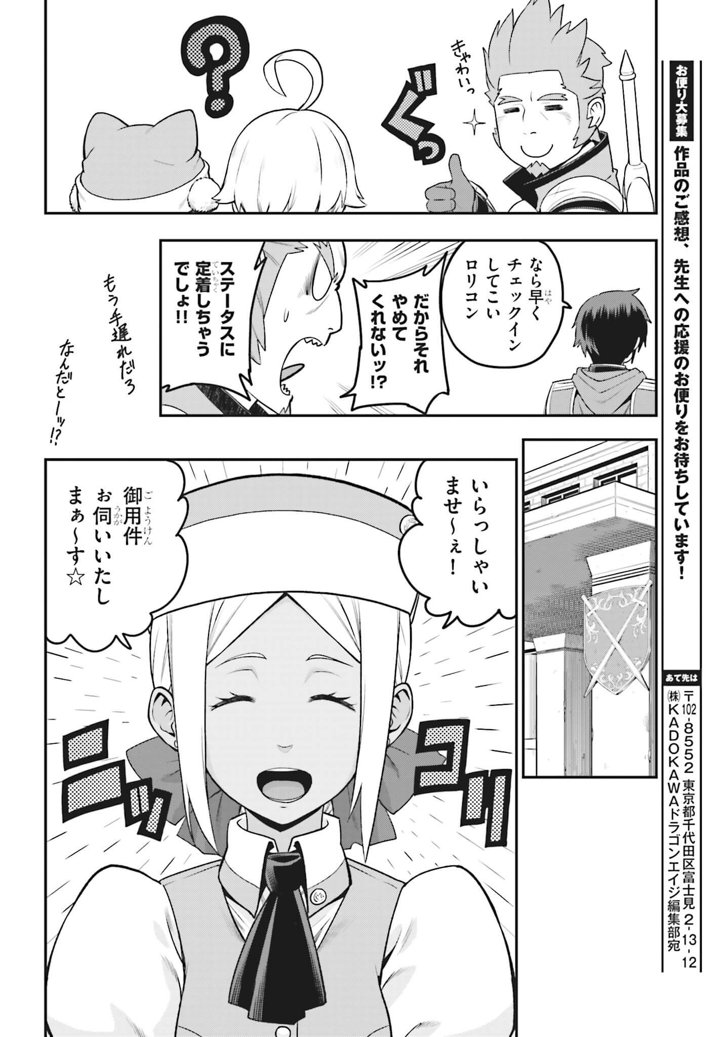 Konjiki no Moji Tsukai - Yuusha Yonin ni Makikomareta Unique Cheat Chap 16 - Next Chap 17