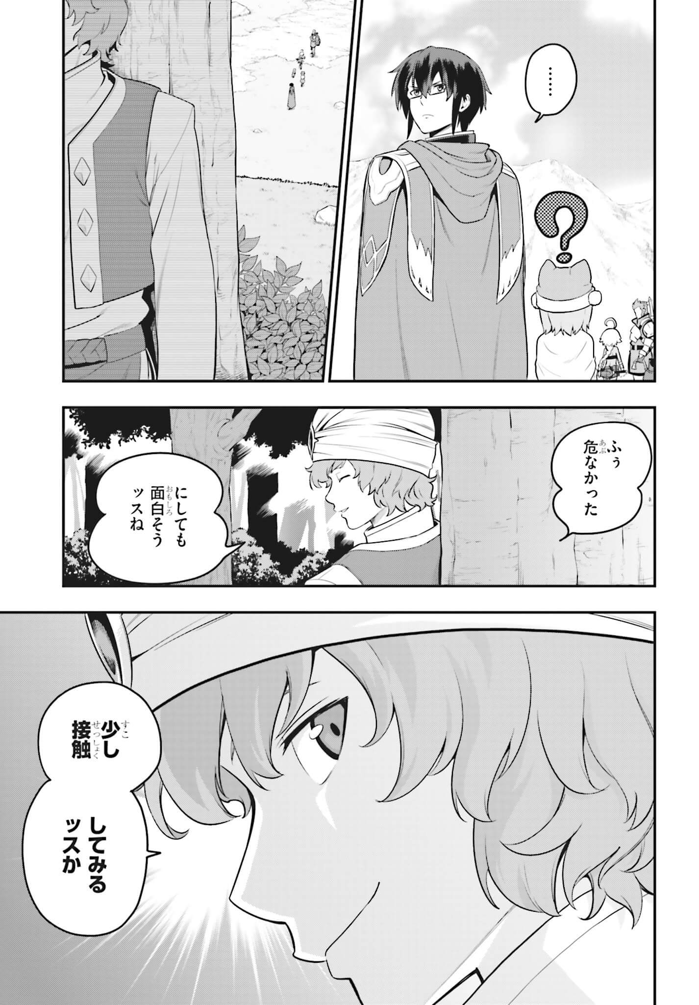 Konjiki no Moji Tsukai - Yuusha Yonin ni Makikomareta Unique Cheat Chap 16 - Next Chap 17