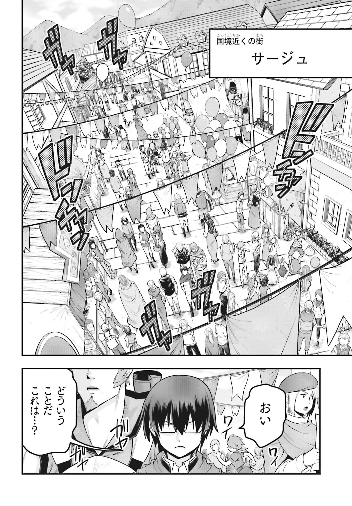 Konjiki no Moji Tsukai - Yuusha Yonin ni Makikomareta Unique Cheat Chap 16 - Next Chap 17