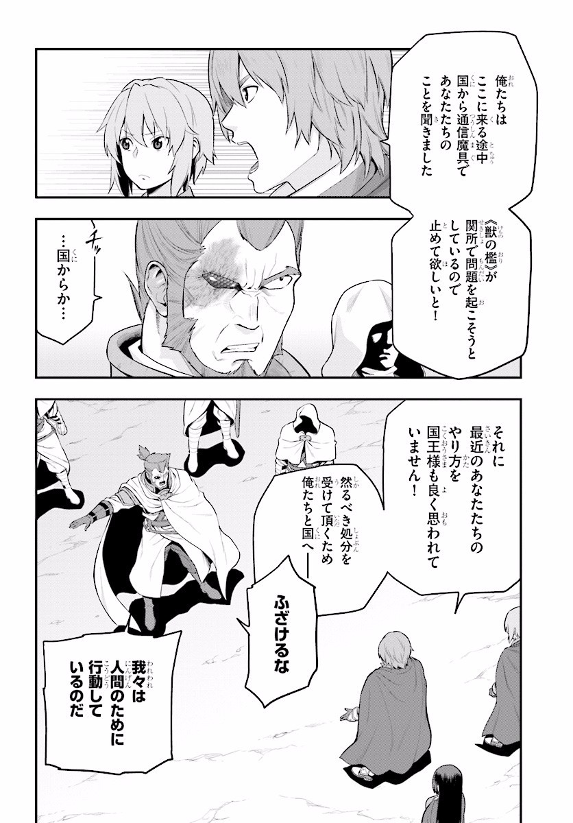 Konjiki no Moji Tsukai - Yuusha Yonin ni Makikomareta Unique Cheat Chap 19 - Next Chap 20