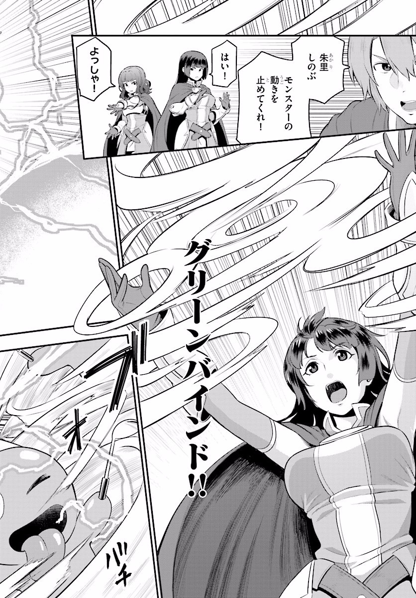 Konjiki no Moji Tsukai - Yuusha Yonin ni Makikomareta Unique Cheat Chap 19 - Next Chap 20