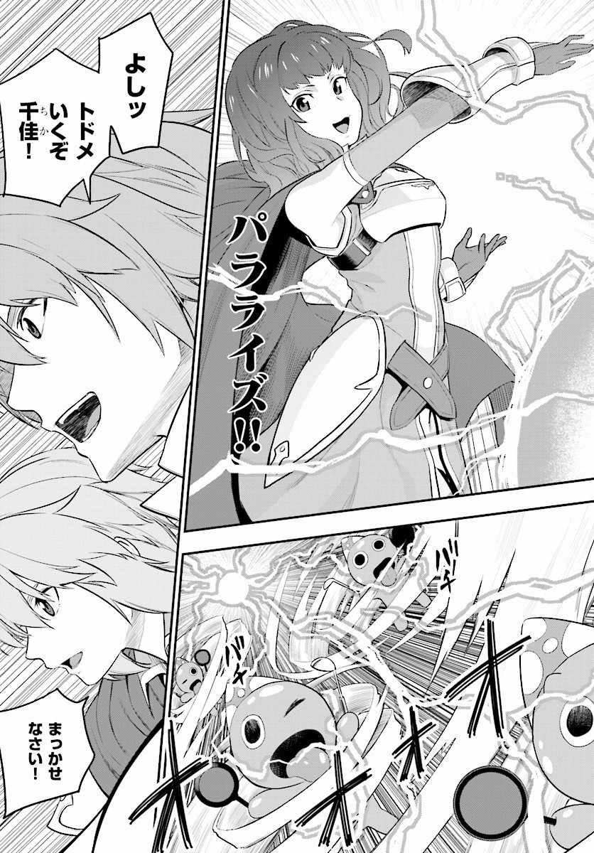 Konjiki no Moji Tsukai - Yuusha Yonin ni Makikomareta Unique Cheat Chap 19 - Next Chap 20
