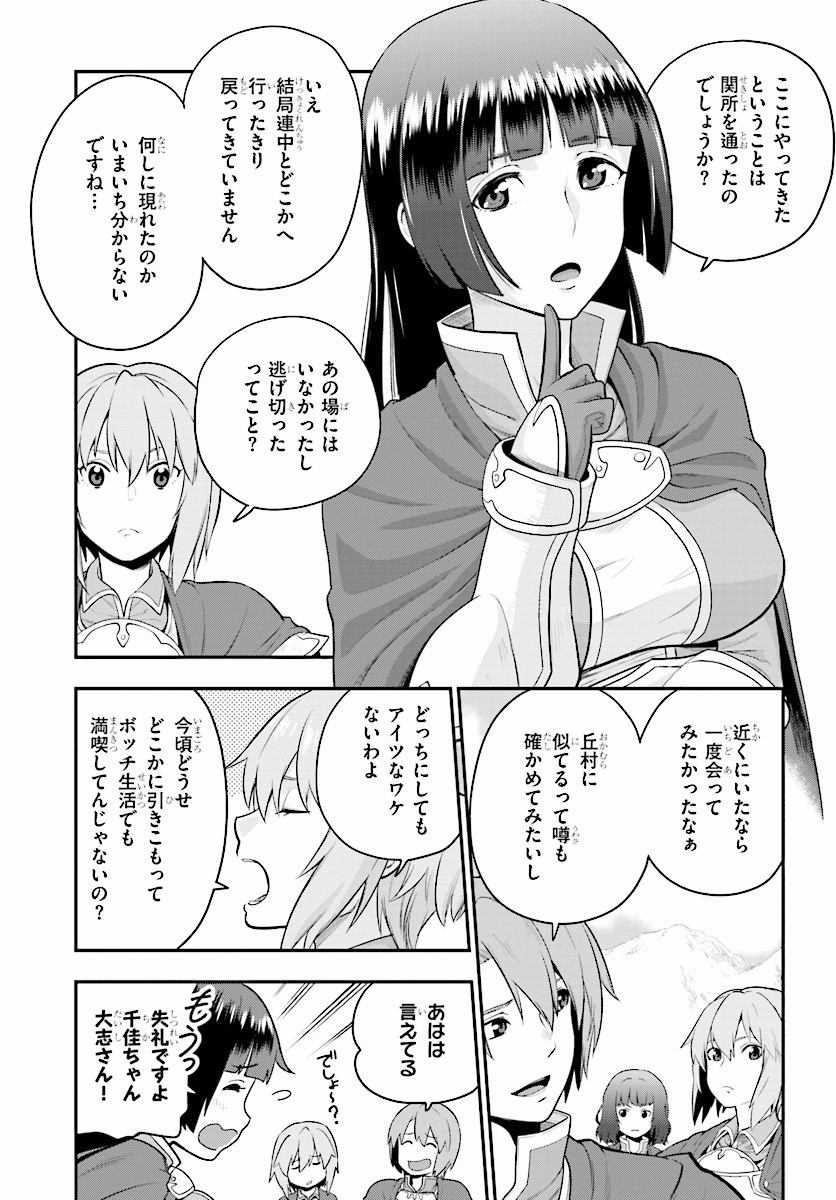 Konjiki no Moji Tsukai - Yuusha Yonin ni Makikomareta Unique Cheat Chap 19 - Next Chap 20