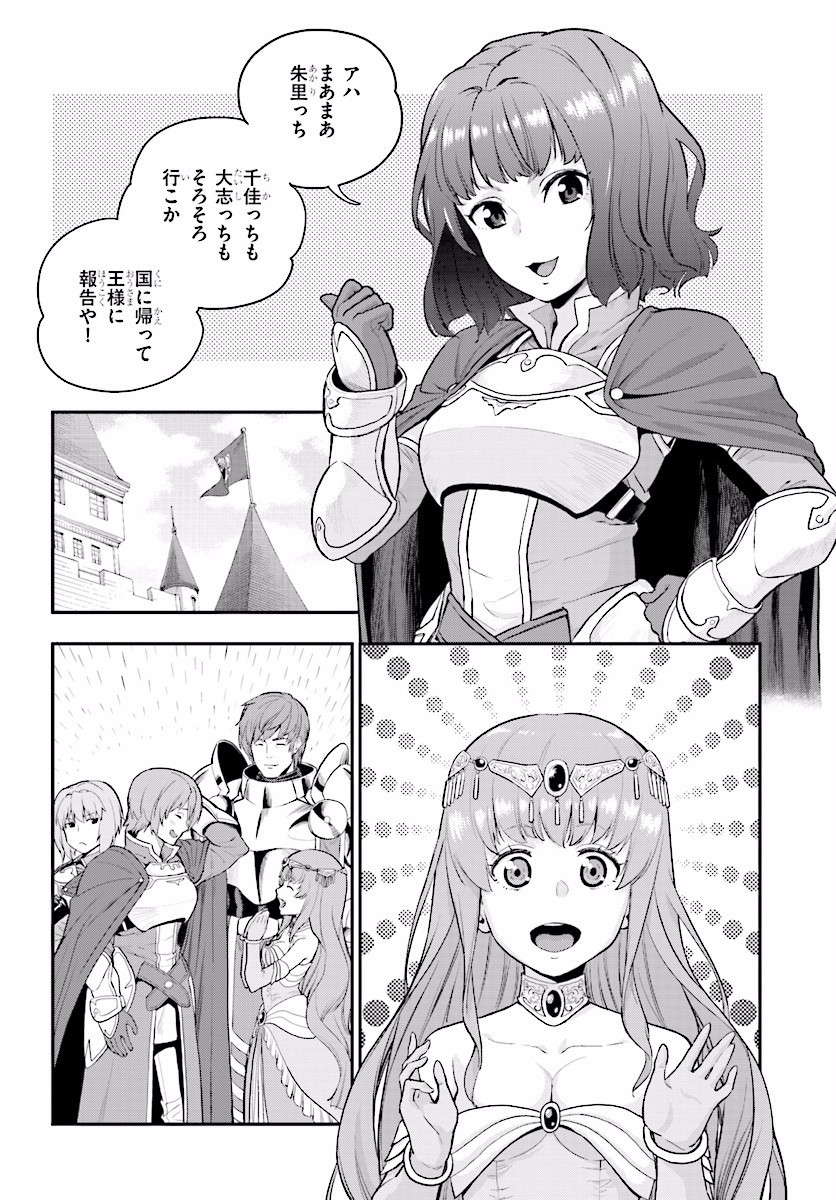 Konjiki no Moji Tsukai - Yuusha Yonin ni Makikomareta Unique Cheat Chap 19 - Next Chap 20