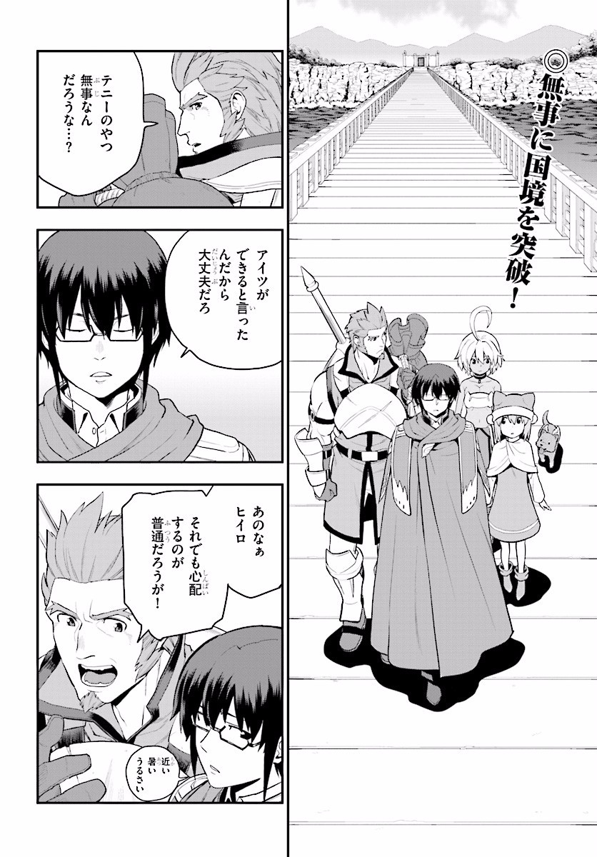 Konjiki no Moji Tsukai - Yuusha Yonin ni Makikomareta Unique Cheat Chap 19 - Next Chap 20
