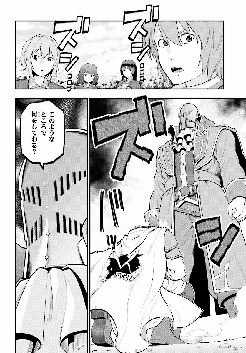 Konjiki no Moji Tsukai - Yuusha Yonin ni Makikomareta Unique Cheat Chap 19 - Next Chap 20