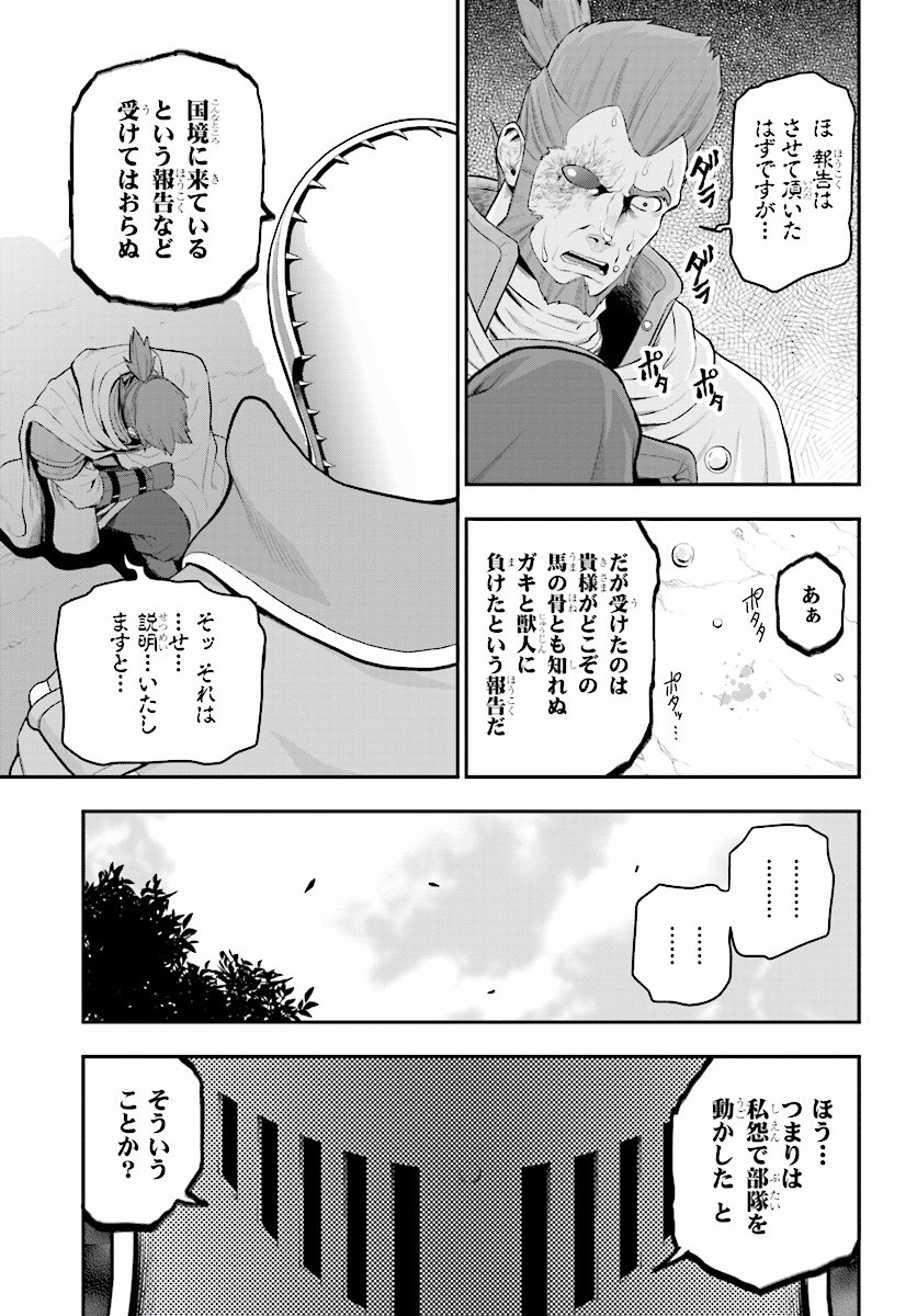 Konjiki no Moji Tsukai - Yuusha Yonin ni Makikomareta Unique Cheat Chap 19 - Next Chap 20