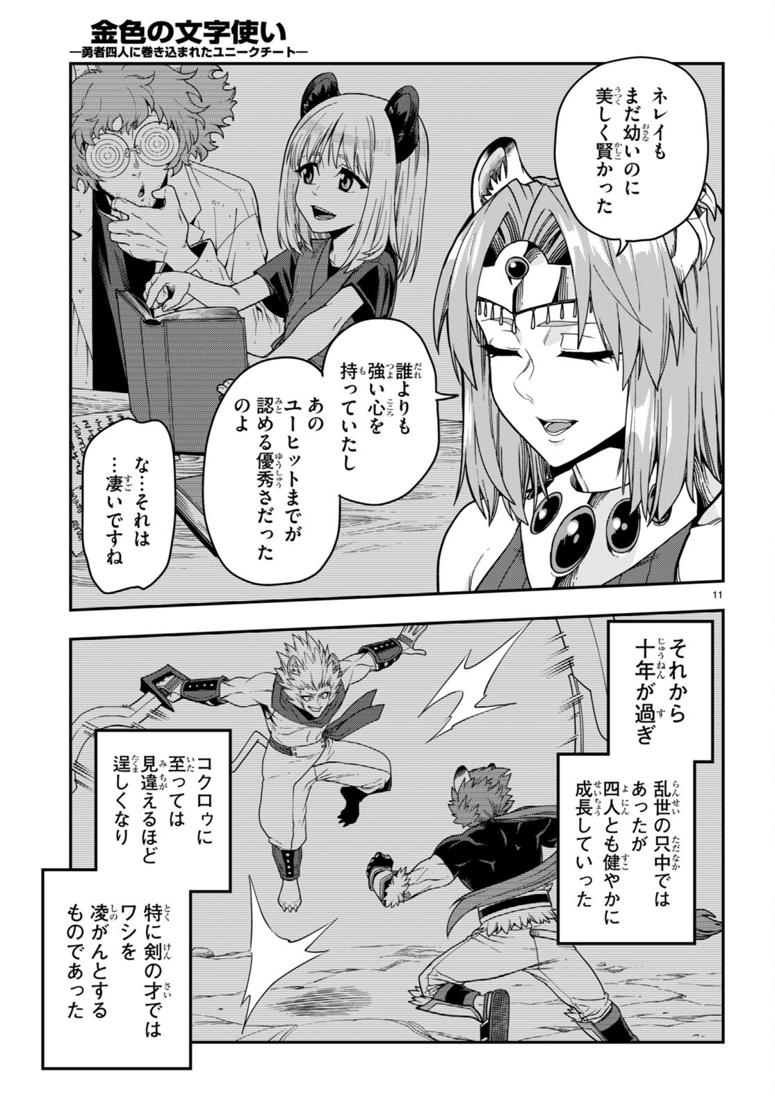 Konjiki no Moji Tsukai - Yuusha Yonin ni Makikomareta Unique Cheat Chap 100 - Next Chap 101