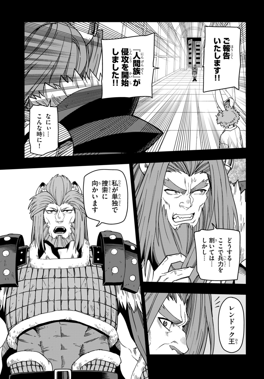 Konjiki no Moji Tsukai - Yuusha Yonin ni Makikomareta Unique Cheat Chap 100 - Next Chap 101