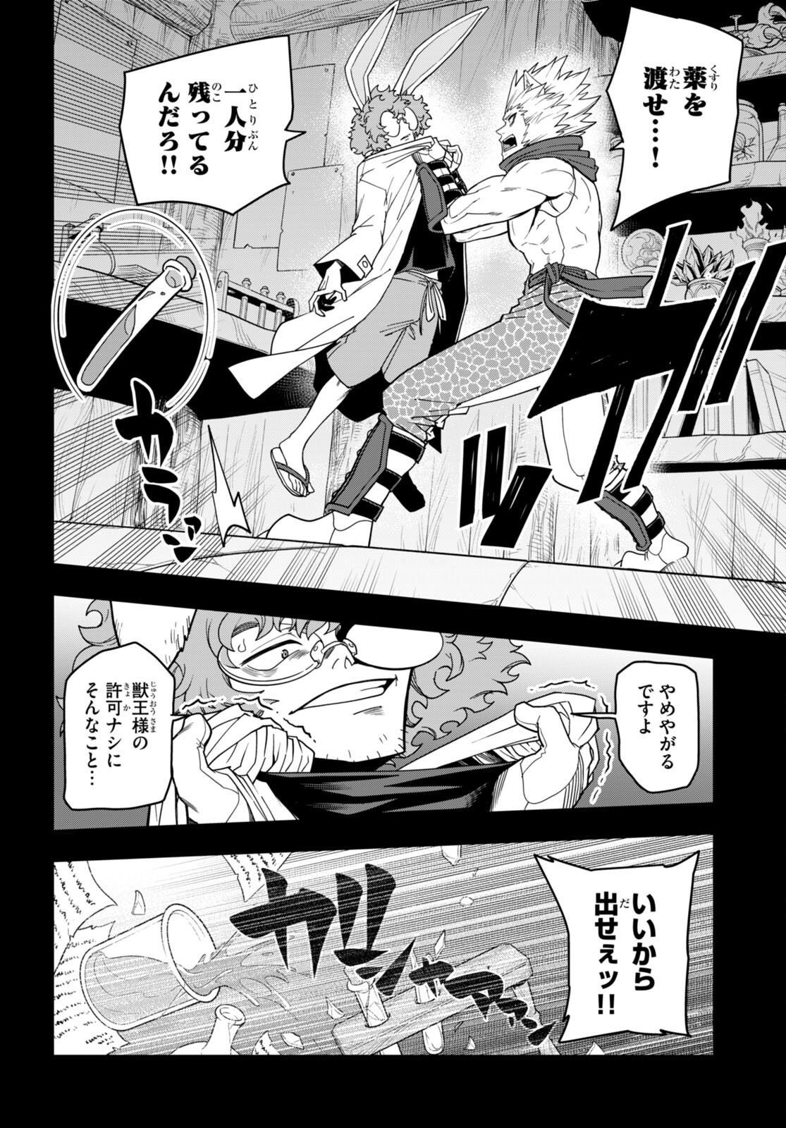 Konjiki no Moji Tsukai - Yuusha Yonin ni Makikomareta Unique Cheat Chap 100 - Next Chap 101