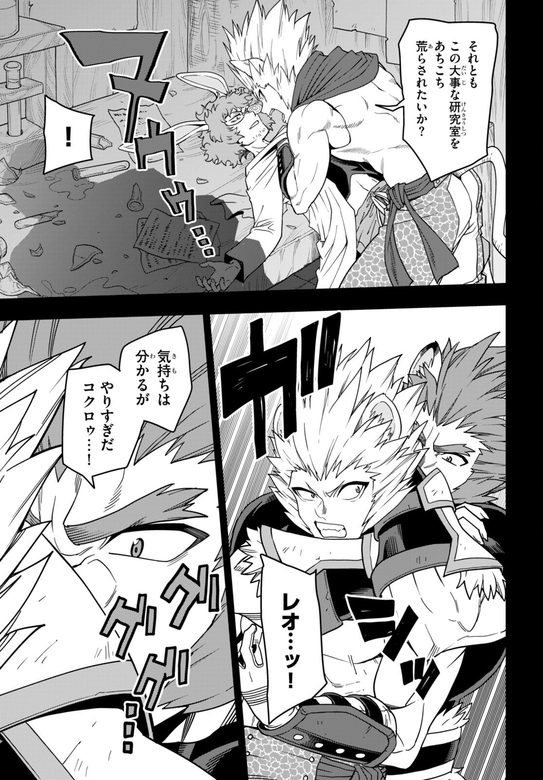 Konjiki no Moji Tsukai - Yuusha Yonin ni Makikomareta Unique Cheat Chap 100 - Next Chap 101