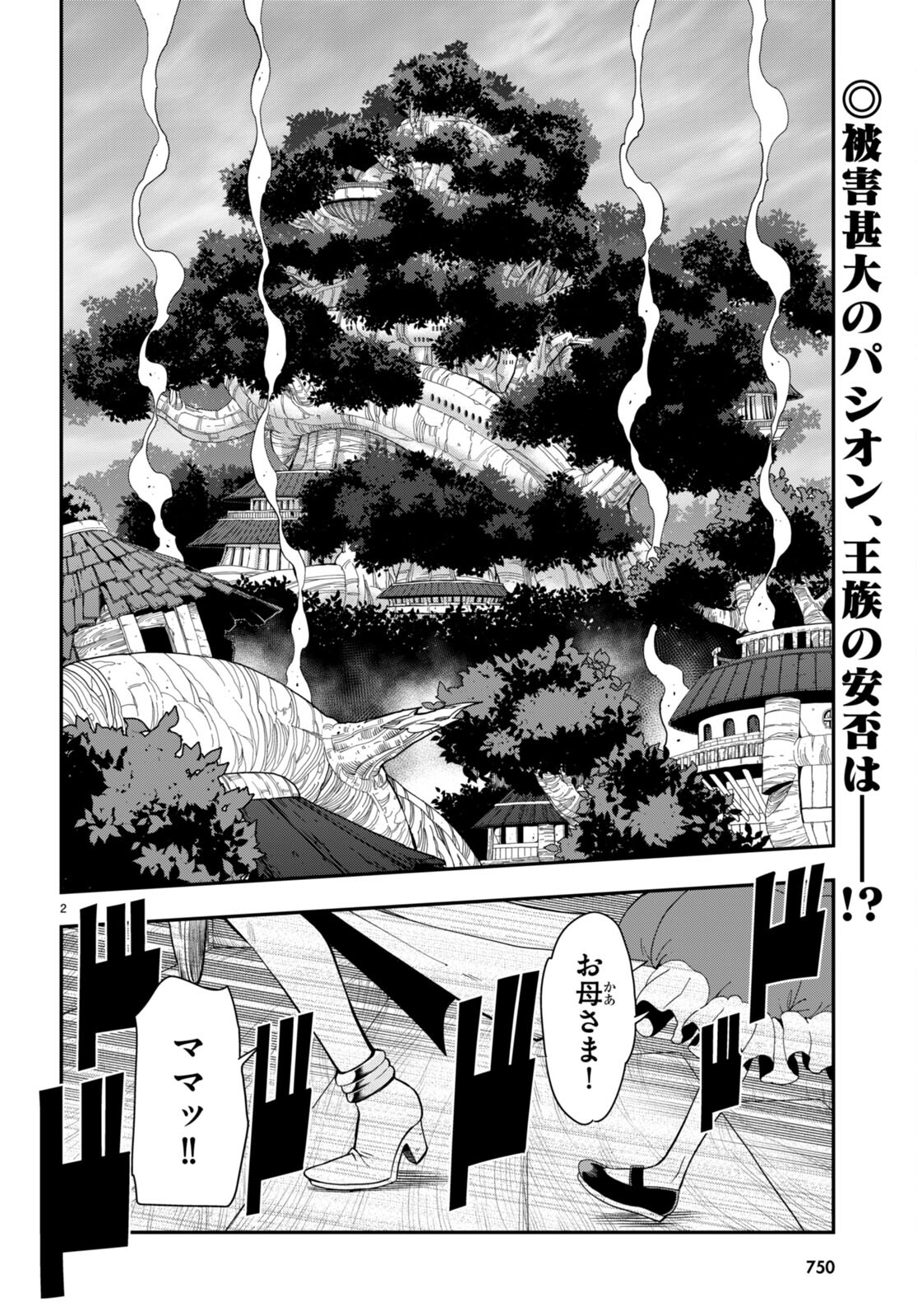 Konjiki no Moji Tsukai - Yuusha Yonin ni Makikomareta Unique Cheat Chap 100 - Next Chap 101