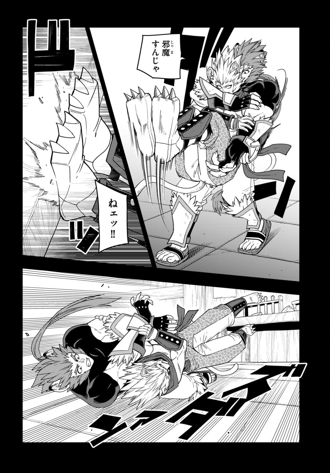 Konjiki no Moji Tsukai - Yuusha Yonin ni Makikomareta Unique Cheat Chap 100 - Next Chap 101