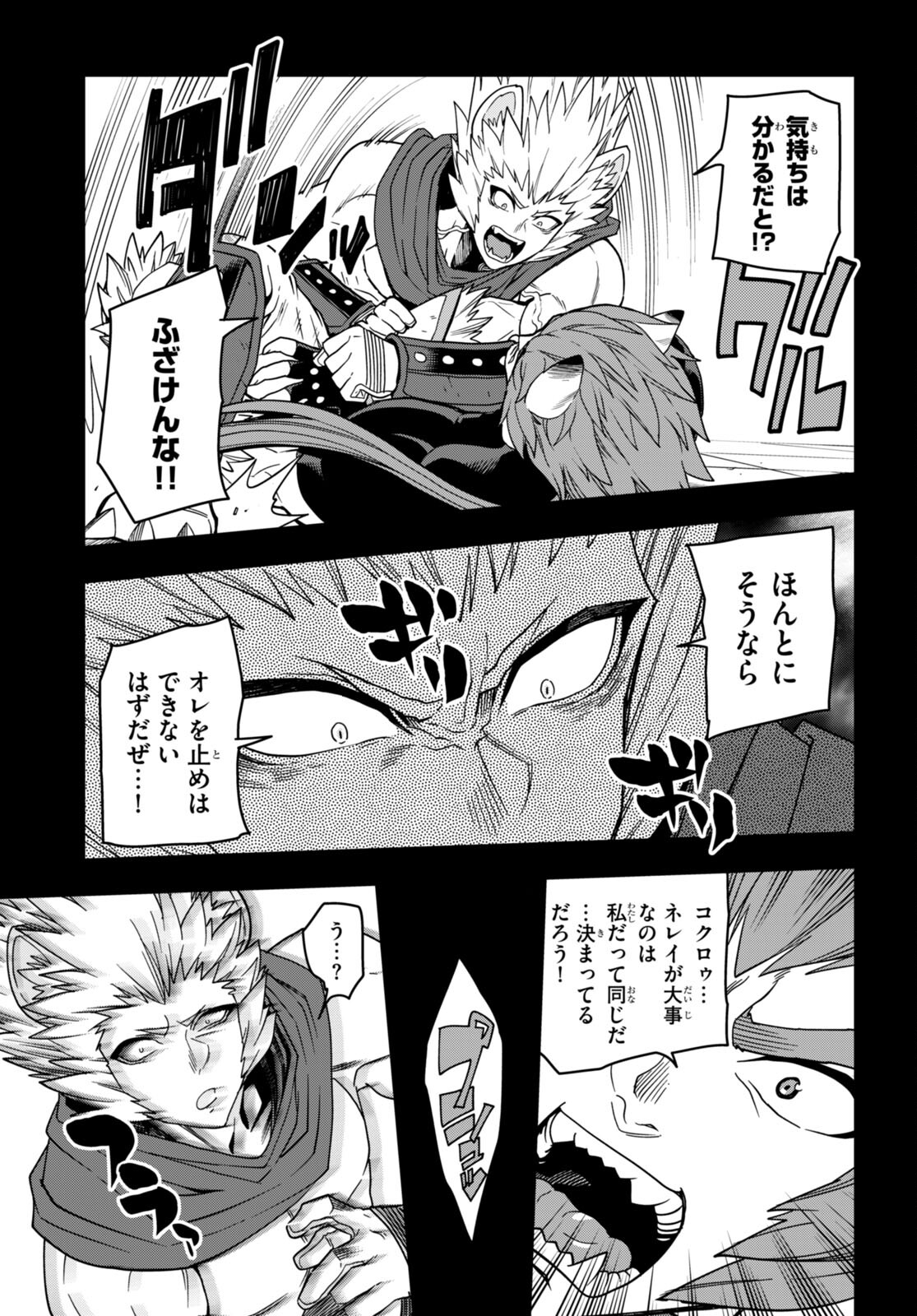 Konjiki no Moji Tsukai - Yuusha Yonin ni Makikomareta Unique Cheat Chap 100 - Next Chap 101