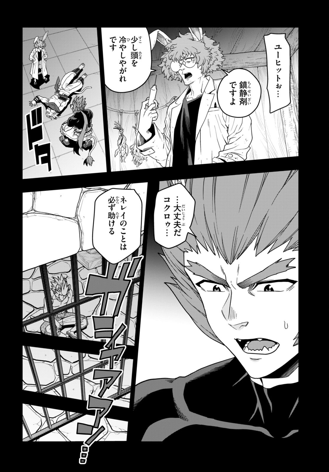 Konjiki no Moji Tsukai - Yuusha Yonin ni Makikomareta Unique Cheat Chap 100 - Next Chap 101