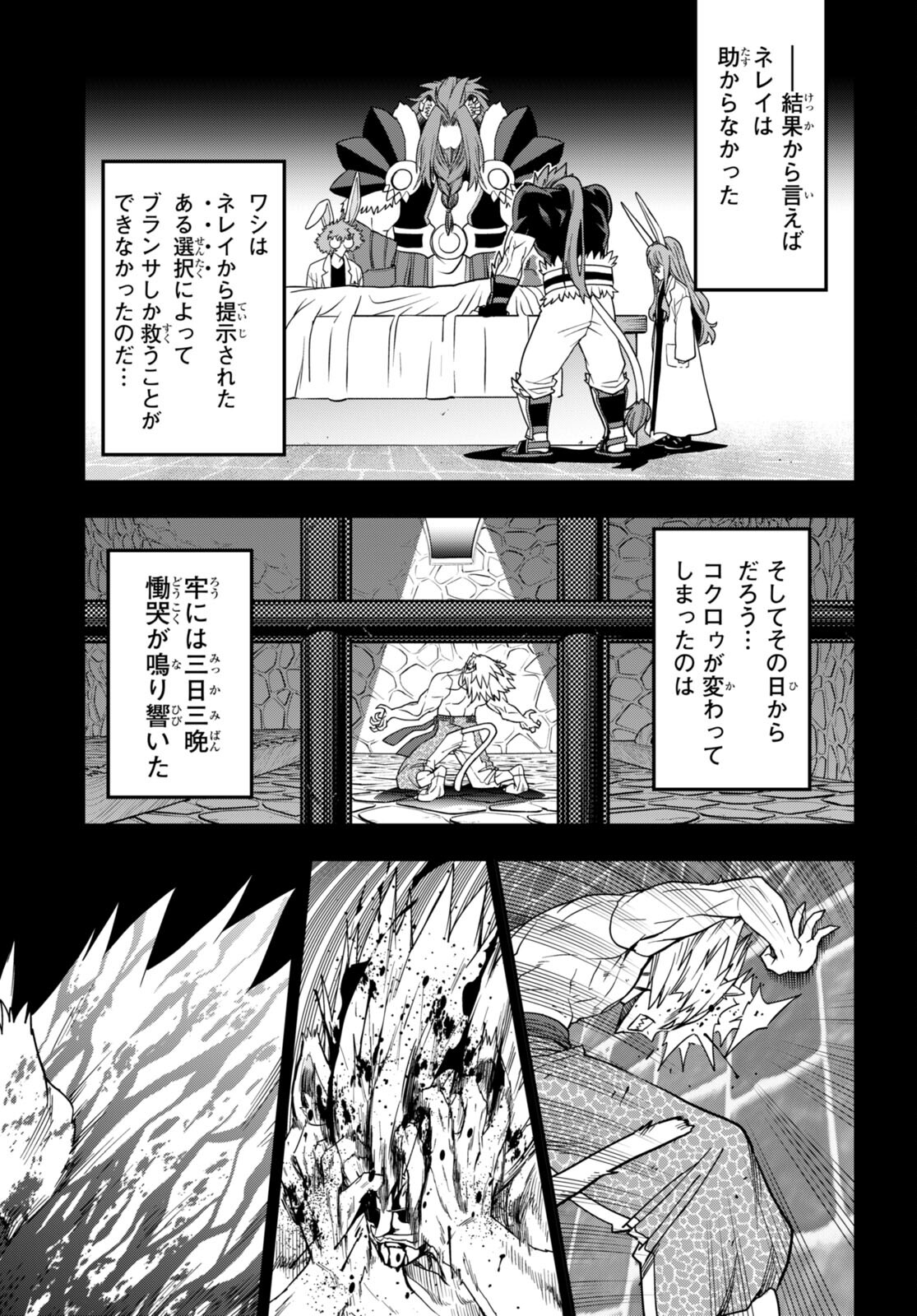 Konjiki no Moji Tsukai - Yuusha Yonin ni Makikomareta Unique Cheat Chap 100 - Next Chap 101