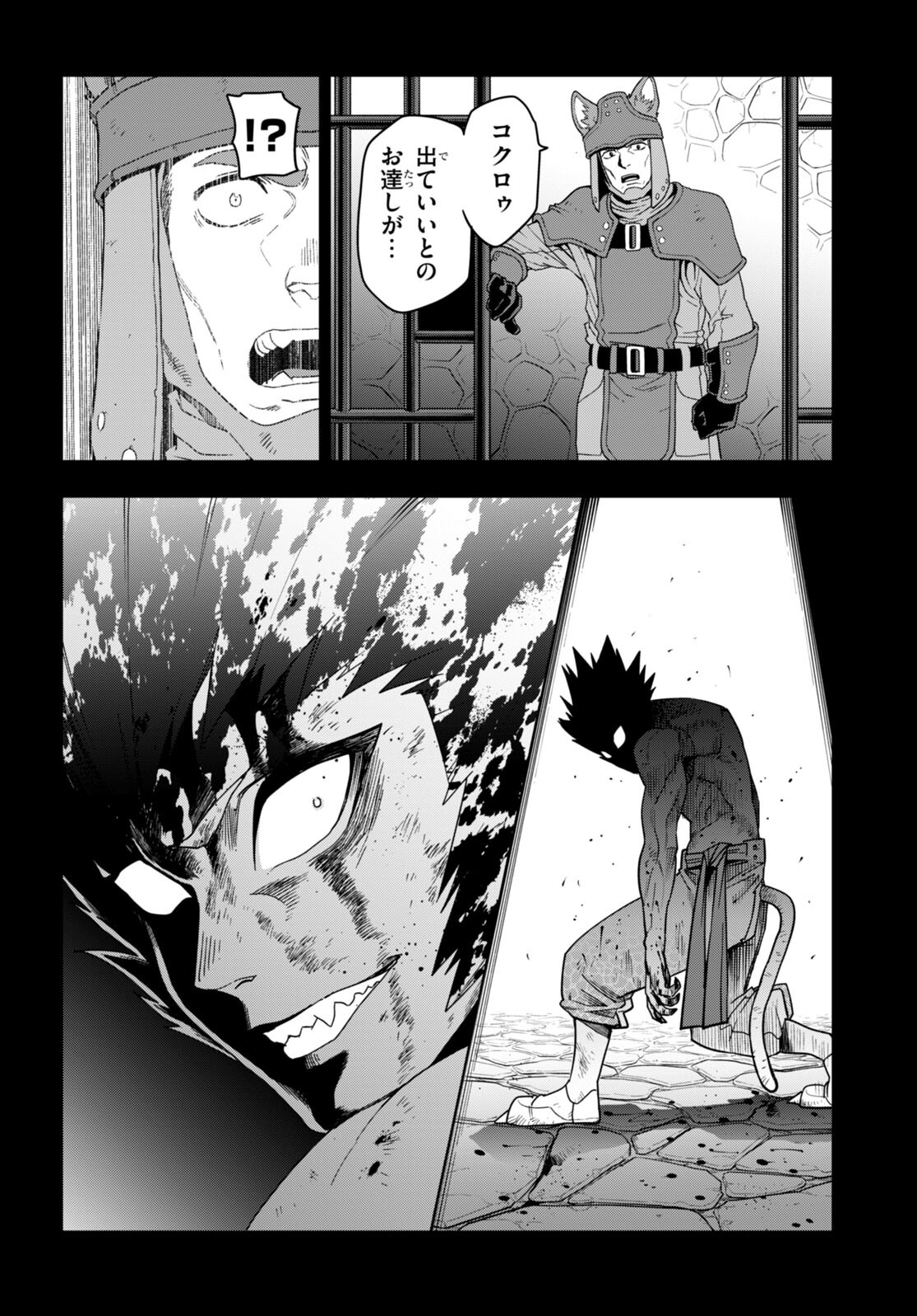 Konjiki no Moji Tsukai - Yuusha Yonin ni Makikomareta Unique Cheat Chap 100 - Next Chap 101