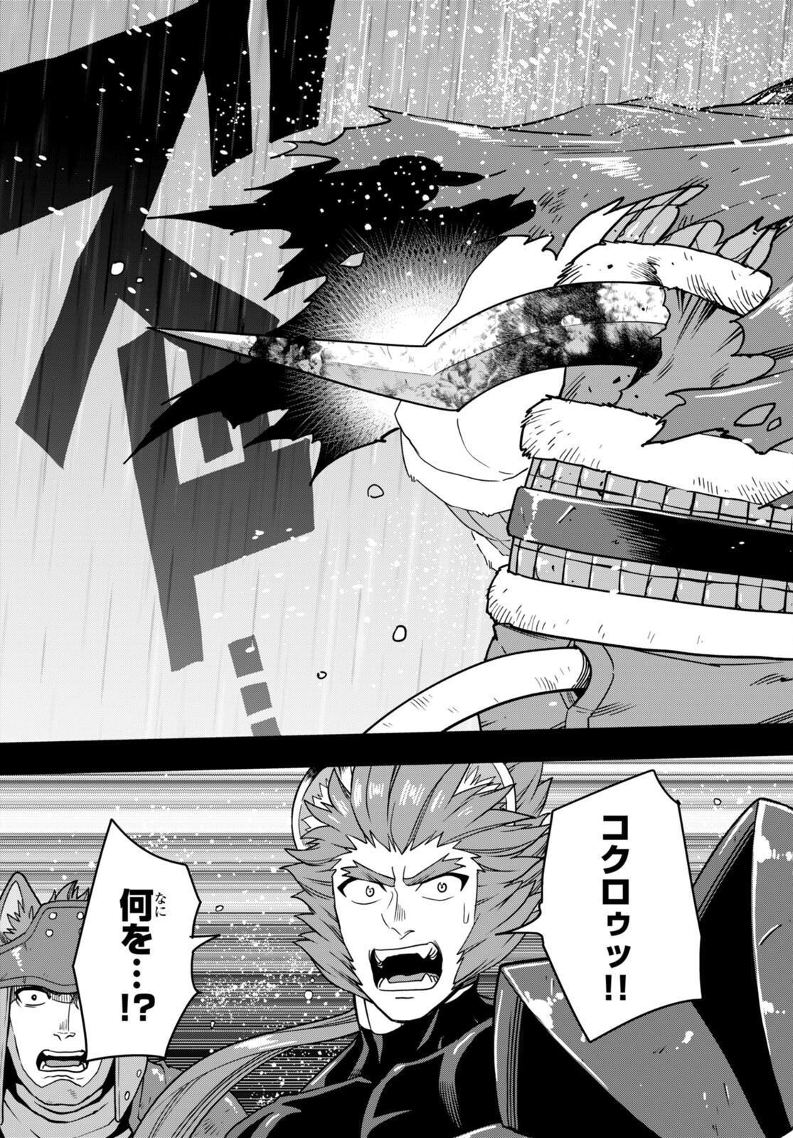 Konjiki no Moji Tsukai - Yuusha Yonin ni Makikomareta Unique Cheat Chap 100 - Next Chap 101