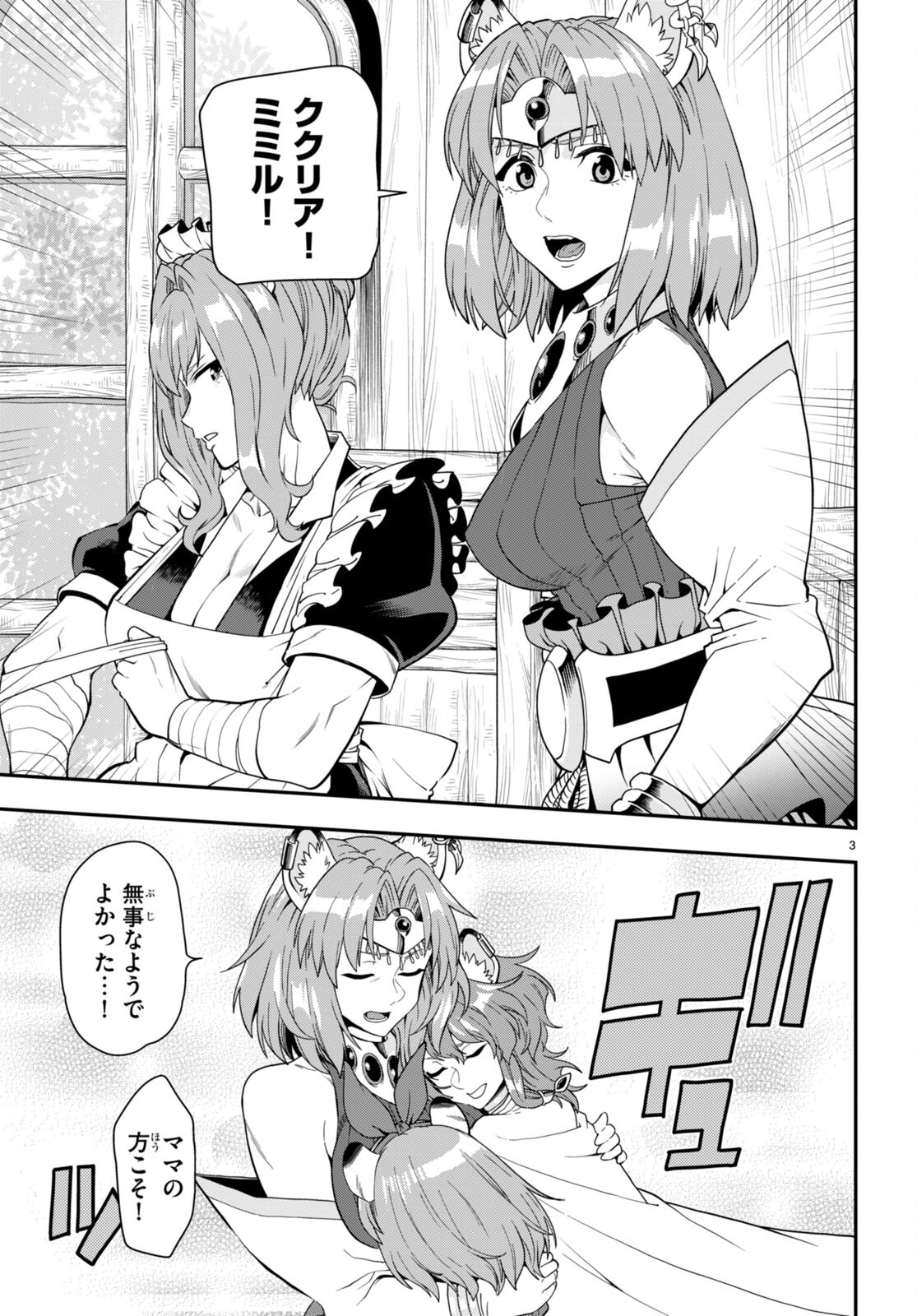 Konjiki no Moji Tsukai - Yuusha Yonin ni Makikomareta Unique Cheat Chap 100 - Next Chap 101
