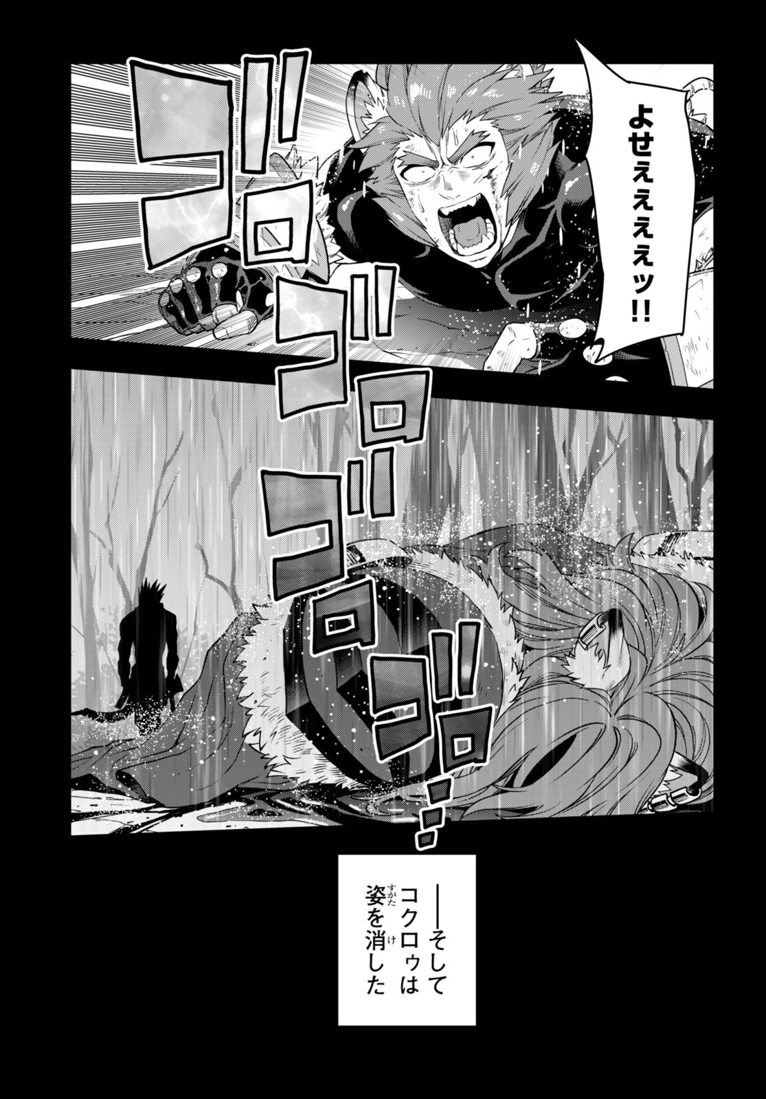 Konjiki no Moji Tsukai - Yuusha Yonin ni Makikomareta Unique Cheat Chap 100 - Next Chap 101