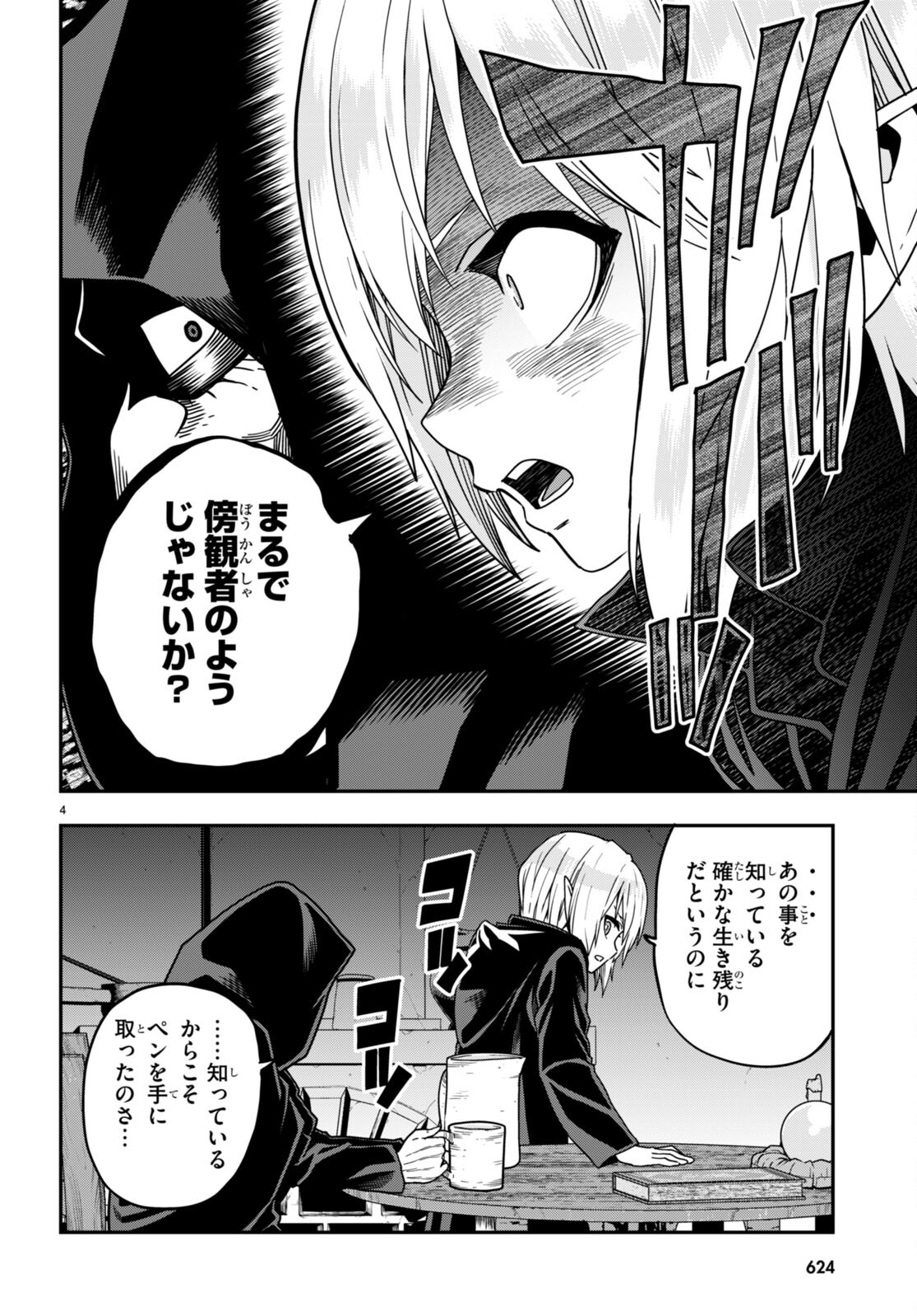 Konjiki no Moji Tsukai - Yuusha Yonin ni Makikomareta Unique Cheat Chap 102 - Next Chap 103