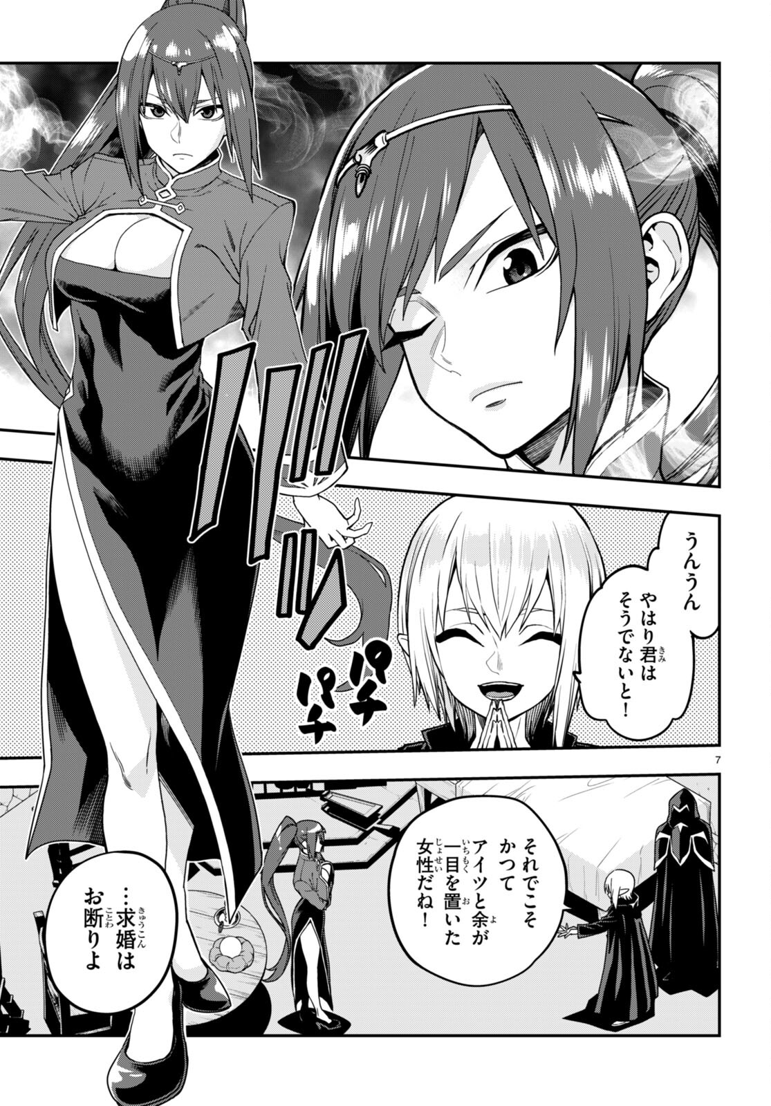 Konjiki no Moji Tsukai - Yuusha Yonin ni Makikomareta Unique Cheat Chap 102 - Next Chap 103