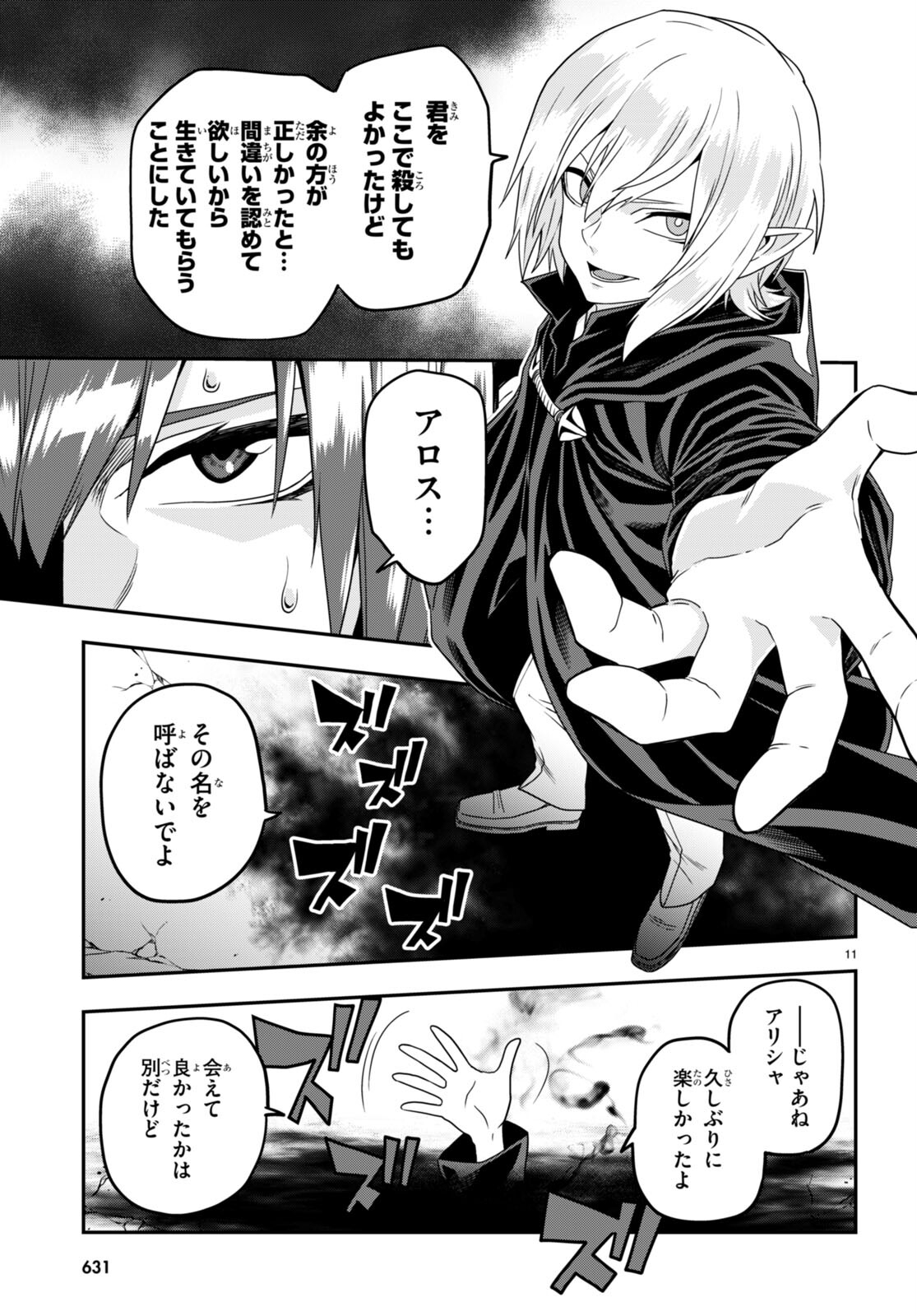 Konjiki no Moji Tsukai - Yuusha Yonin ni Makikomareta Unique Cheat Chap 102 - Next Chap 103