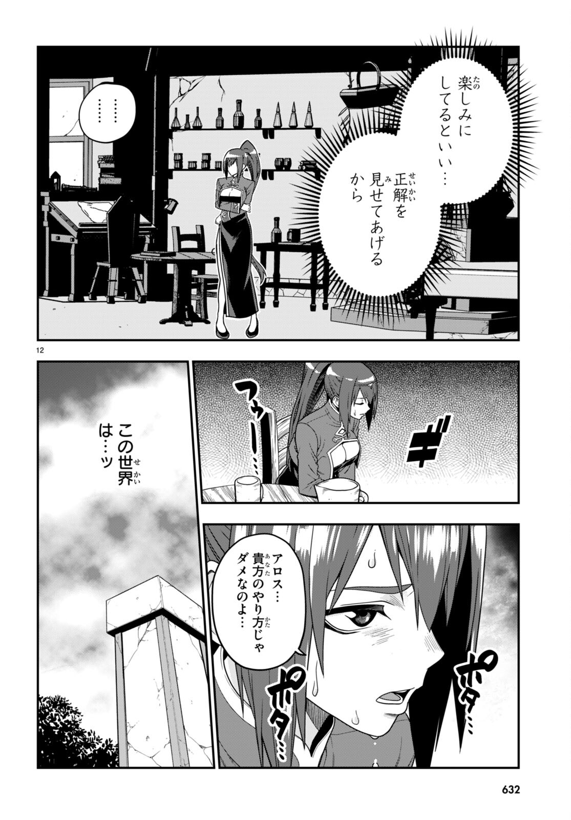 Konjiki no Moji Tsukai - Yuusha Yonin ni Makikomareta Unique Cheat Chap 102 - Next Chap 103