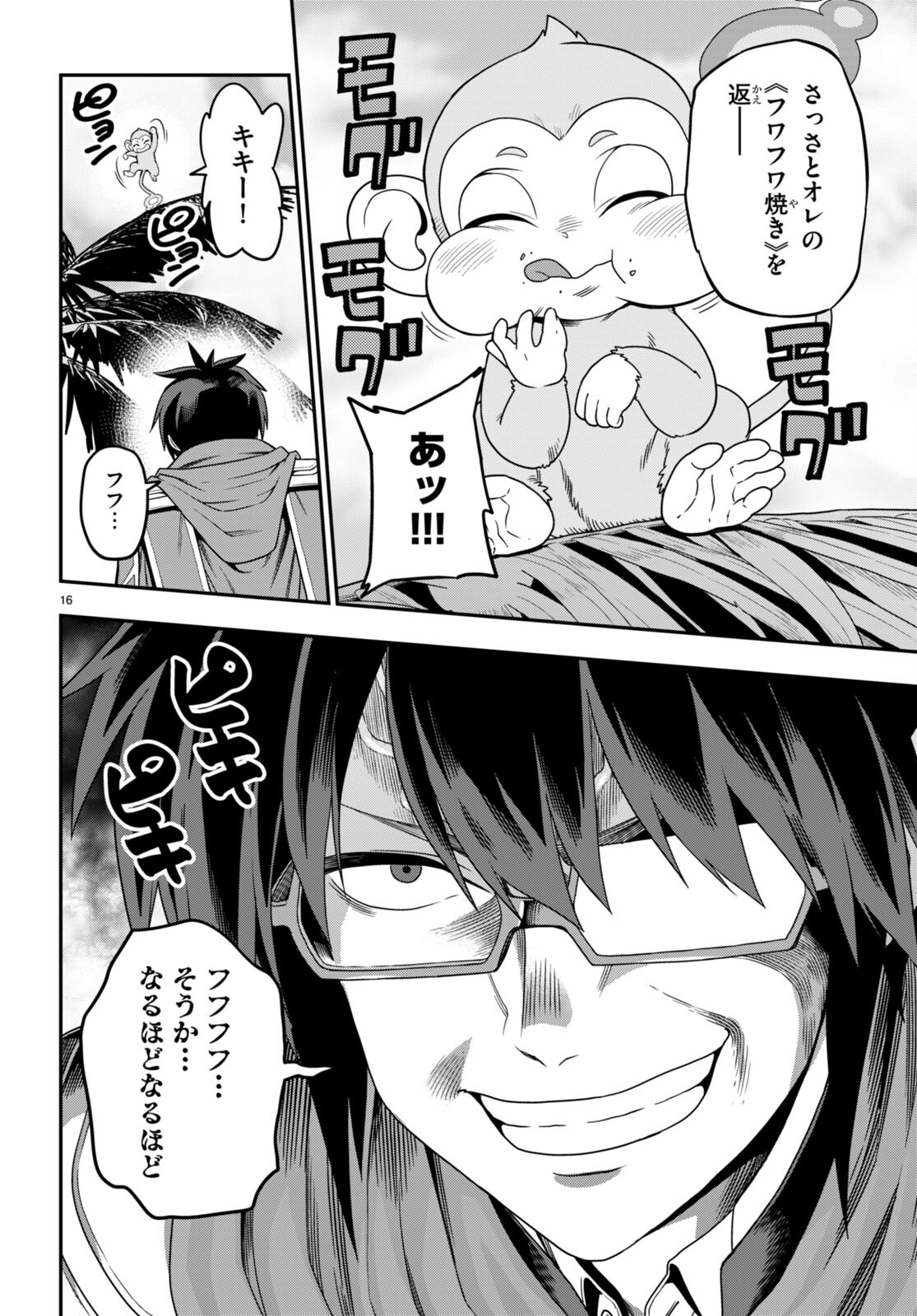 Konjiki no Moji Tsukai - Yuusha Yonin ni Makikomareta Unique Cheat Chap 102 - Next Chap 103