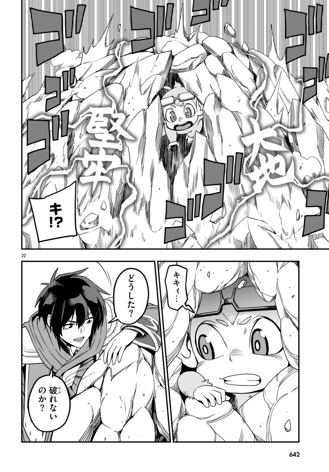 Konjiki no Moji Tsukai - Yuusha Yonin ni Makikomareta Unique Cheat Chap 102 - Next Chap 103
