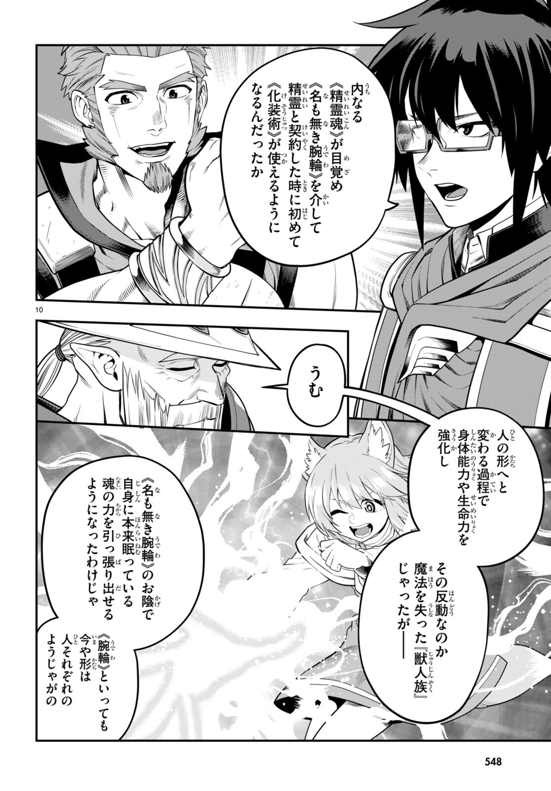 Konjiki no Moji Tsukai - Yuusha Yonin ni Makikomareta Unique Cheat Chap 104 - Next Chap 105