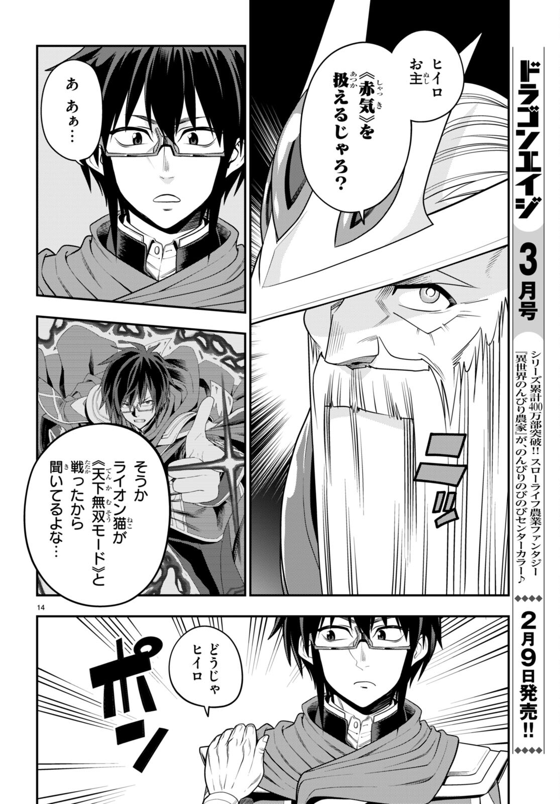 Konjiki no Moji Tsukai - Yuusha Yonin ni Makikomareta Unique Cheat Chap 104 - Next Chap 105