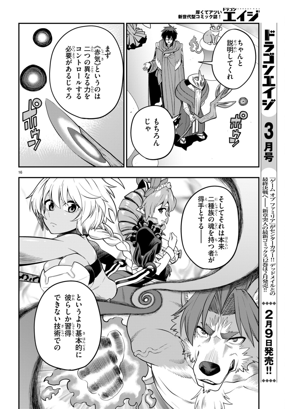 Konjiki no Moji Tsukai - Yuusha Yonin ni Makikomareta Unique Cheat Chap 104 - Next Chap 105
