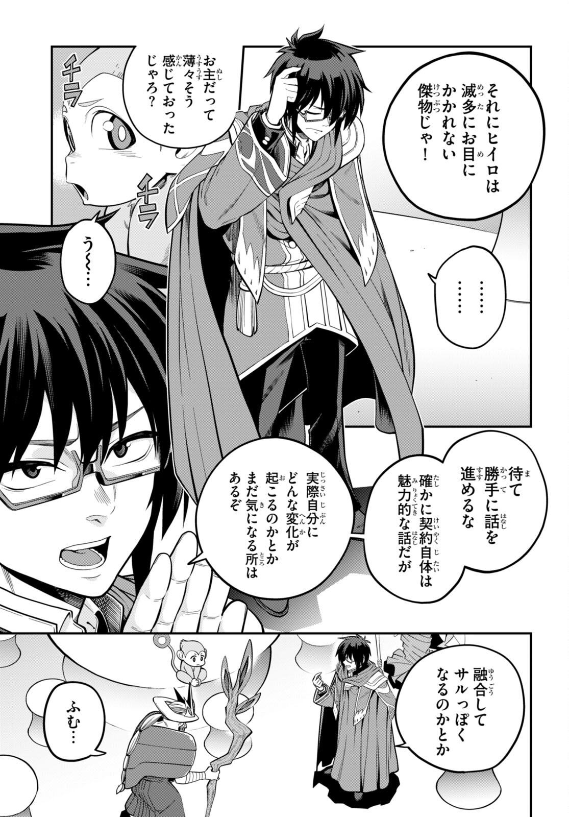 Konjiki no Moji Tsukai - Yuusha Yonin ni Makikomareta Unique Cheat Chap 104 - Next Chap 105
