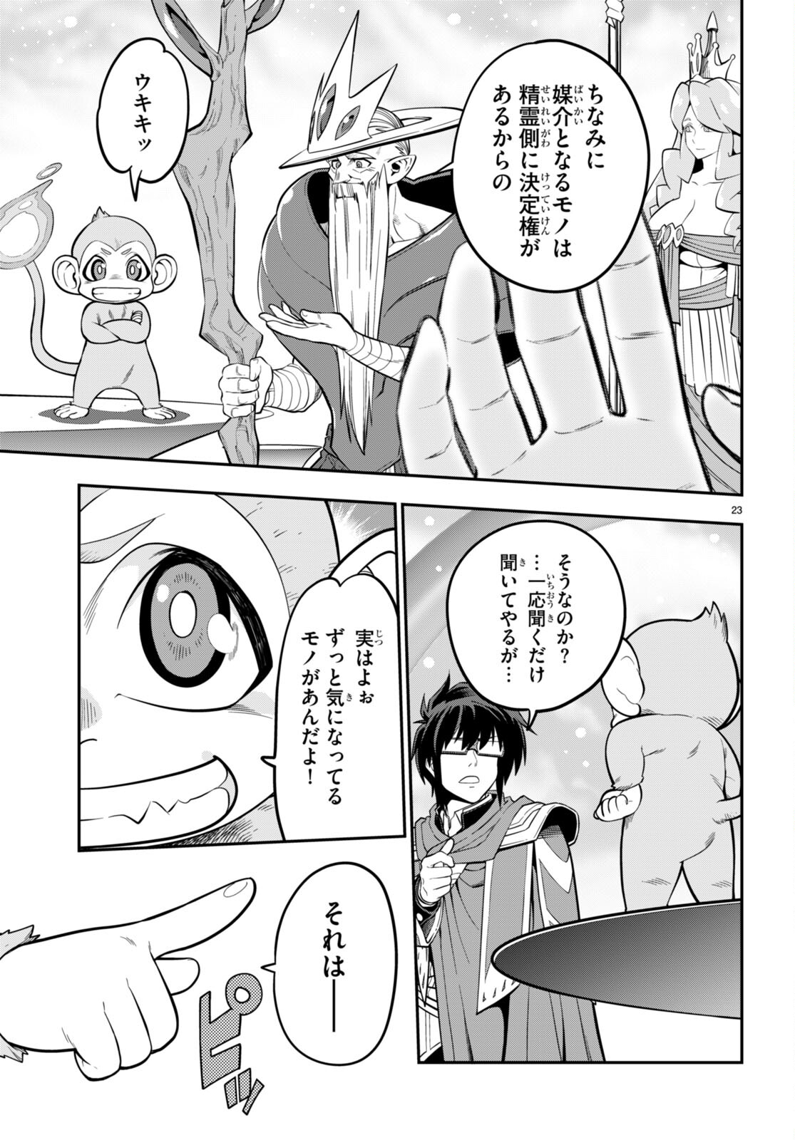 Konjiki no Moji Tsukai - Yuusha Yonin ni Makikomareta Unique Cheat Chap 104 - Next Chap 105