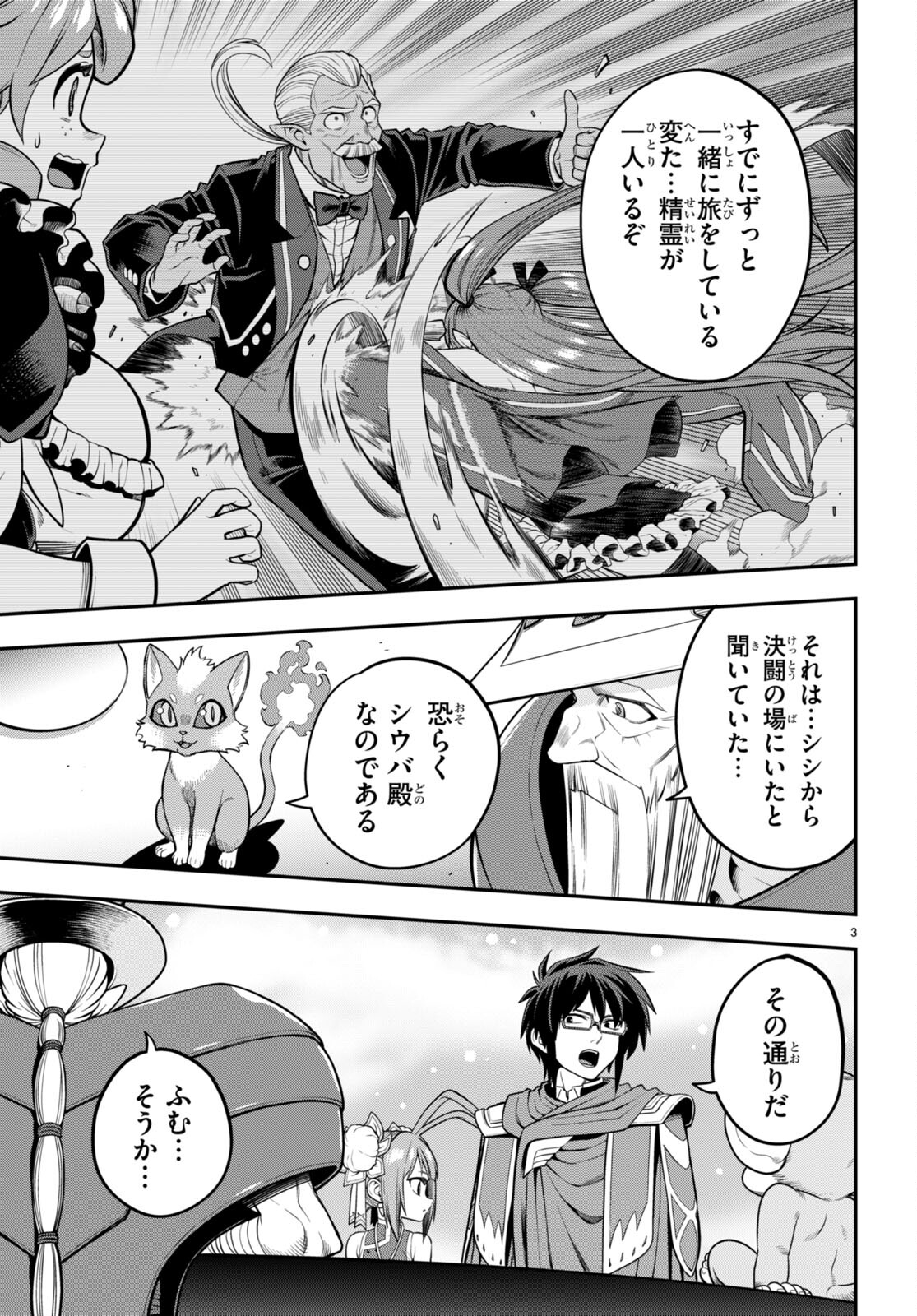 Konjiki no Moji Tsukai - Yuusha Yonin ni Makikomareta Unique Cheat Chap 104 - Next Chap 105