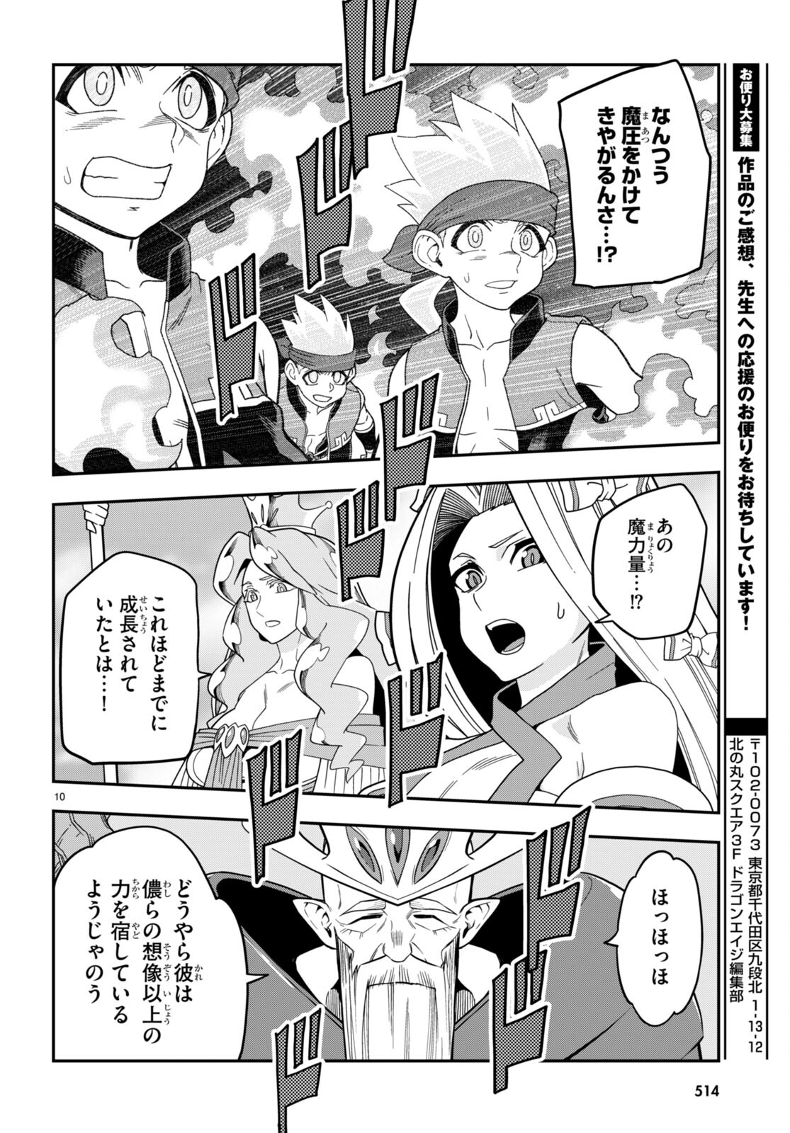 Konjiki no Moji Tsukai - Yuusha Yonin ni Makikomareta Unique Cheat Chap 106 - Next Chap 107