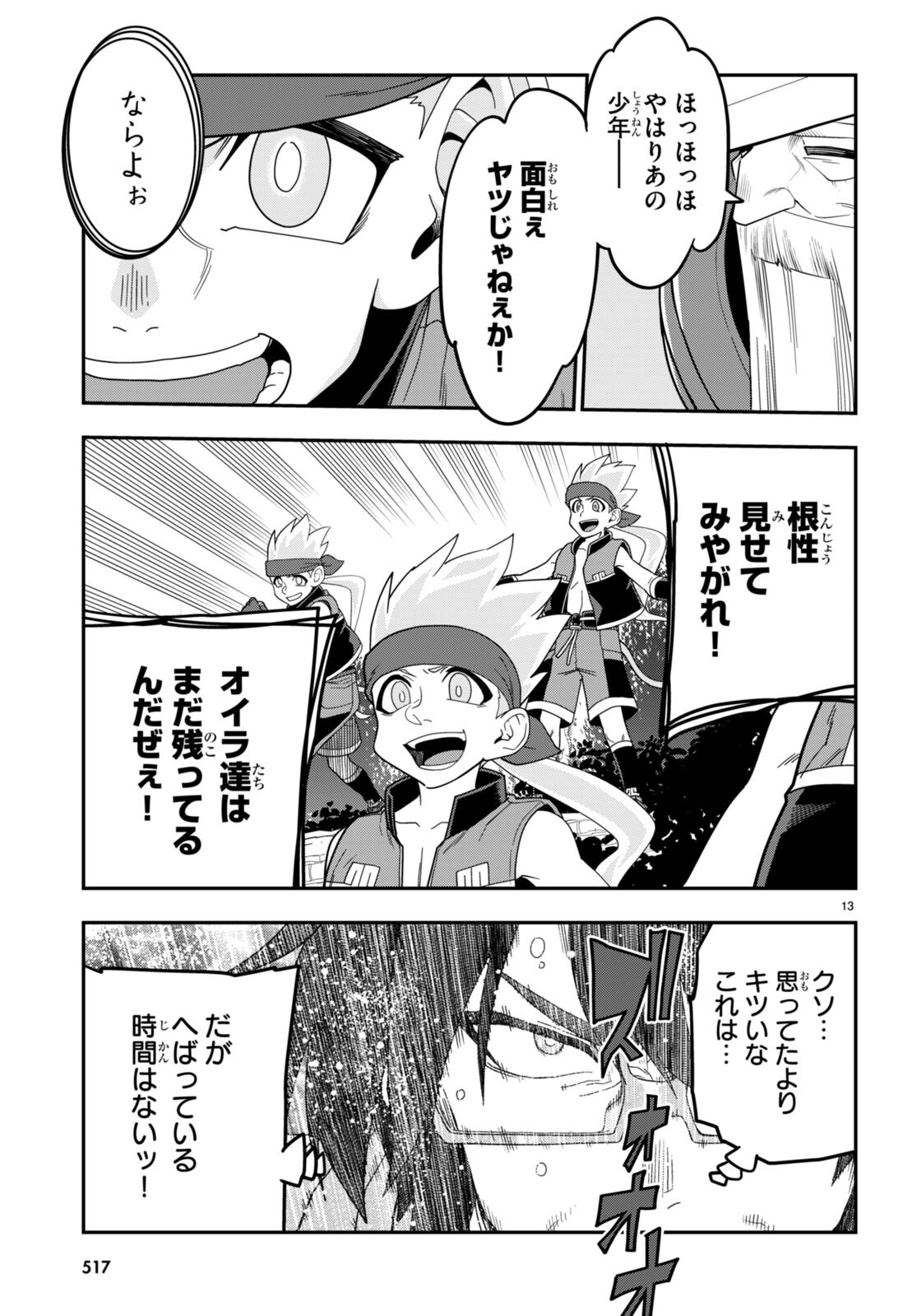 Konjiki no Moji Tsukai - Yuusha Yonin ni Makikomareta Unique Cheat Chap 106 - Next Chap 107