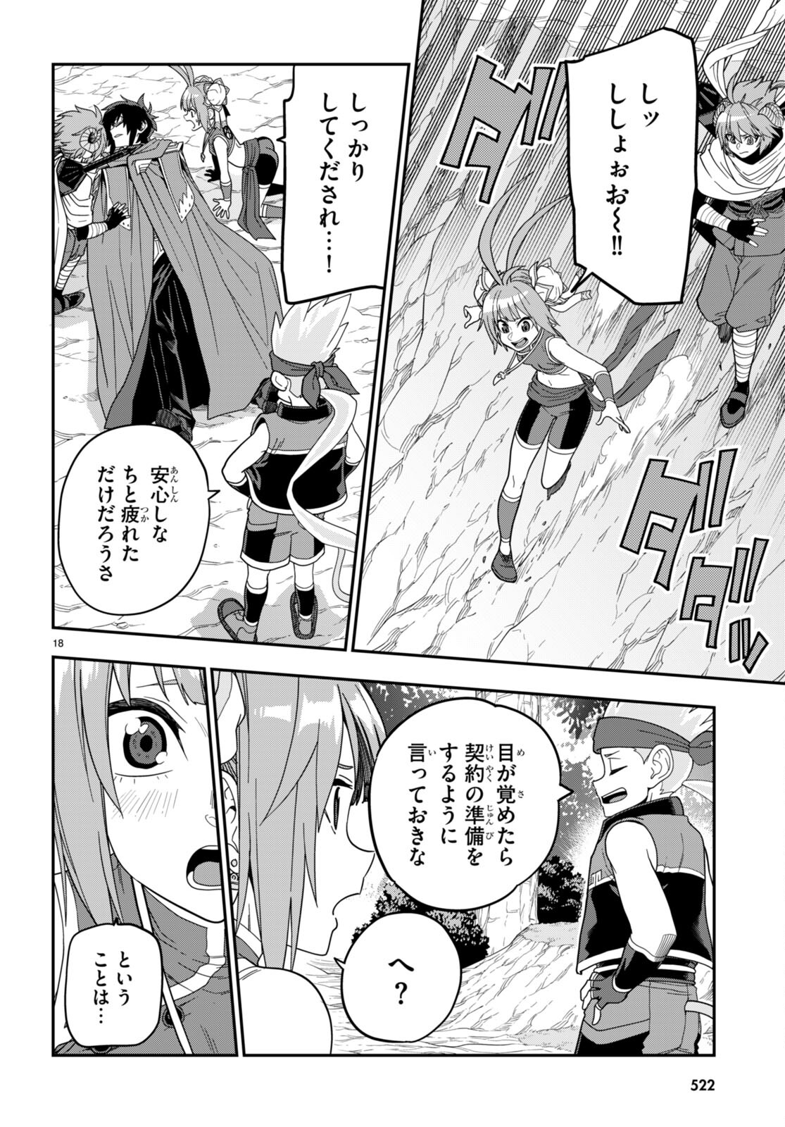 Konjiki no Moji Tsukai - Yuusha Yonin ni Makikomareta Unique Cheat Chap 106 - Next Chap 107