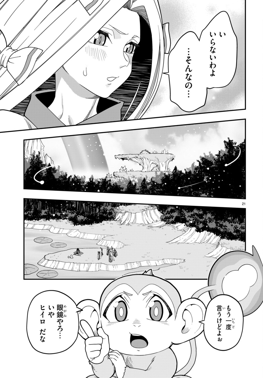 Konjiki no Moji Tsukai - Yuusha Yonin ni Makikomareta Unique Cheat Chap 106 - Next Chap 107