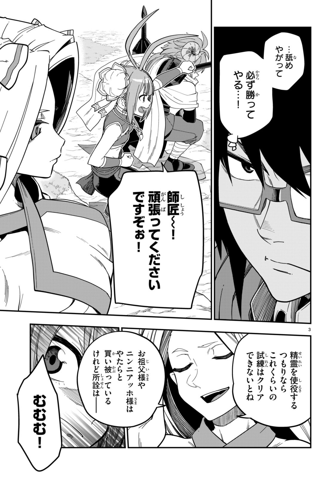 Konjiki no Moji Tsukai - Yuusha Yonin ni Makikomareta Unique Cheat Chap 106 - Next Chap 107
