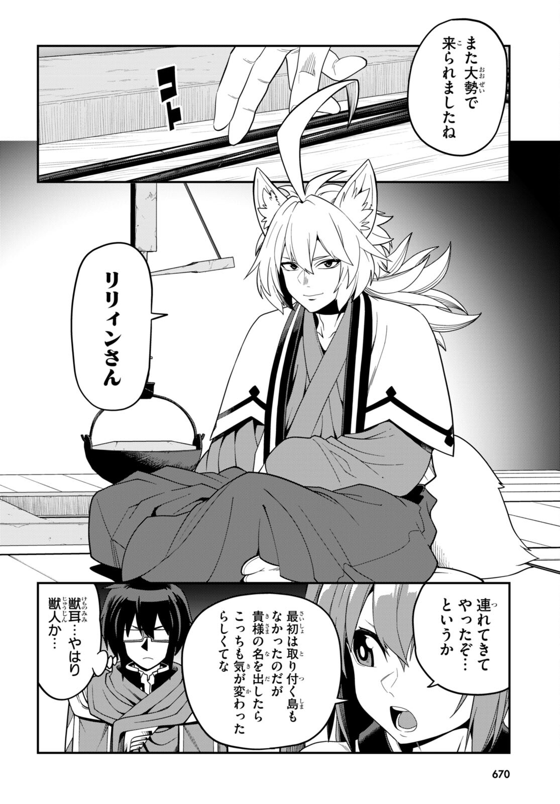 Konjiki no Moji Tsukai - Yuusha Yonin ni Makikomareta Unique Cheat Chap 108 - Next Chap 109